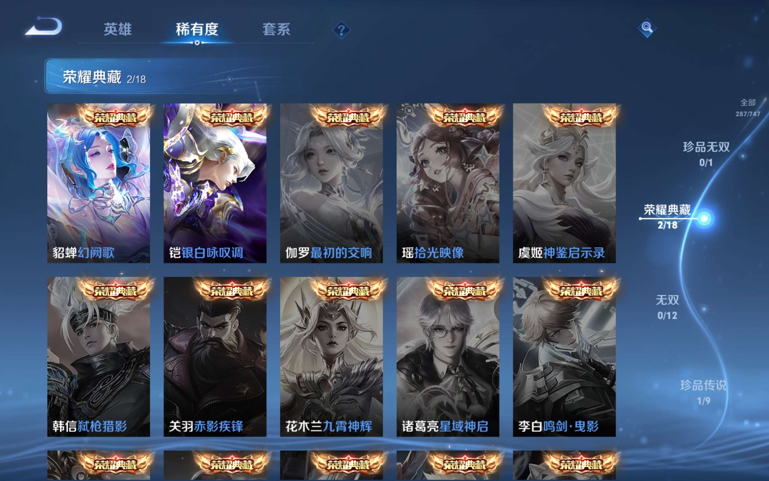 WZCMW424482王者荣耀账号详情图7