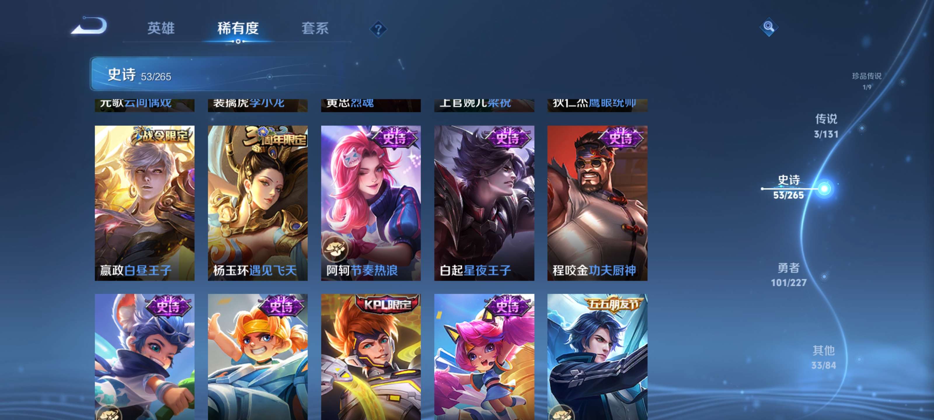 WZZM3414082王者荣耀账号详情图10 WZZM3414082王者荣耀账号详情图10