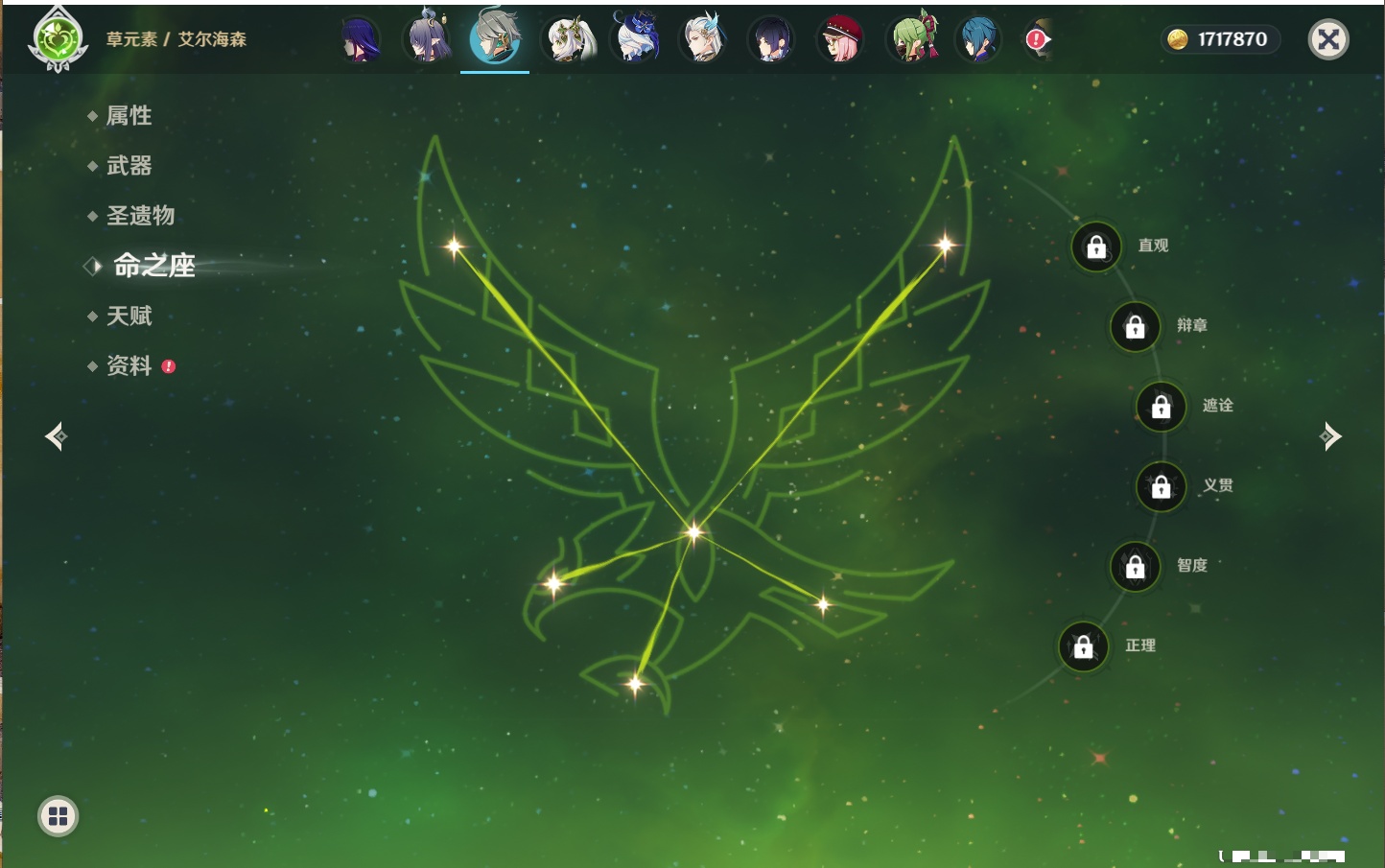 YSMK315826原神账号详情图4 YSMK315826原神账号详情图4