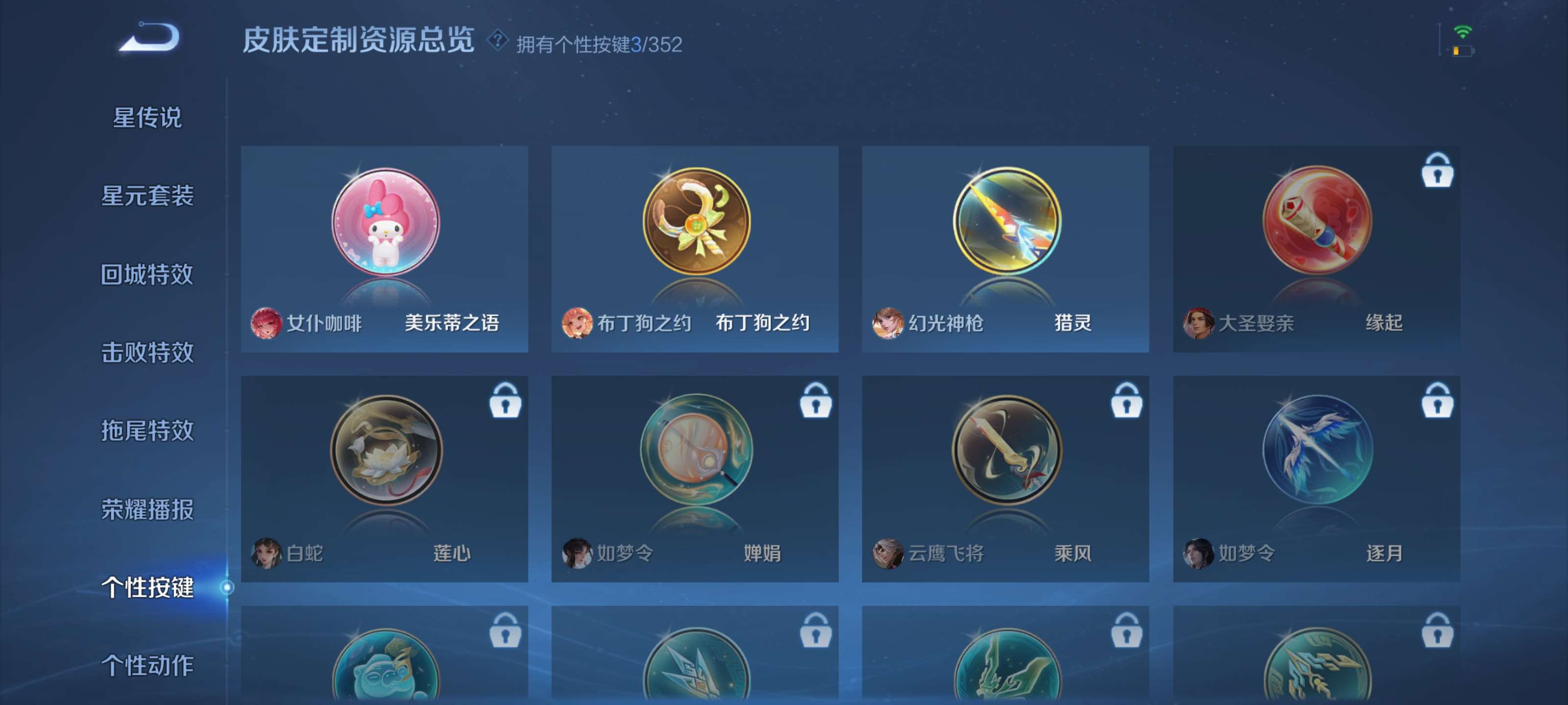 WZZM3414086王者荣耀账号详情图14