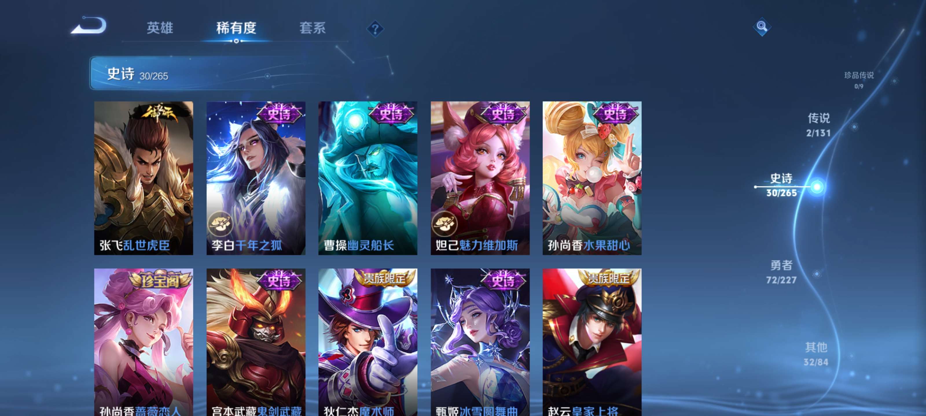 WZZM3414075王者荣耀账号详情图8