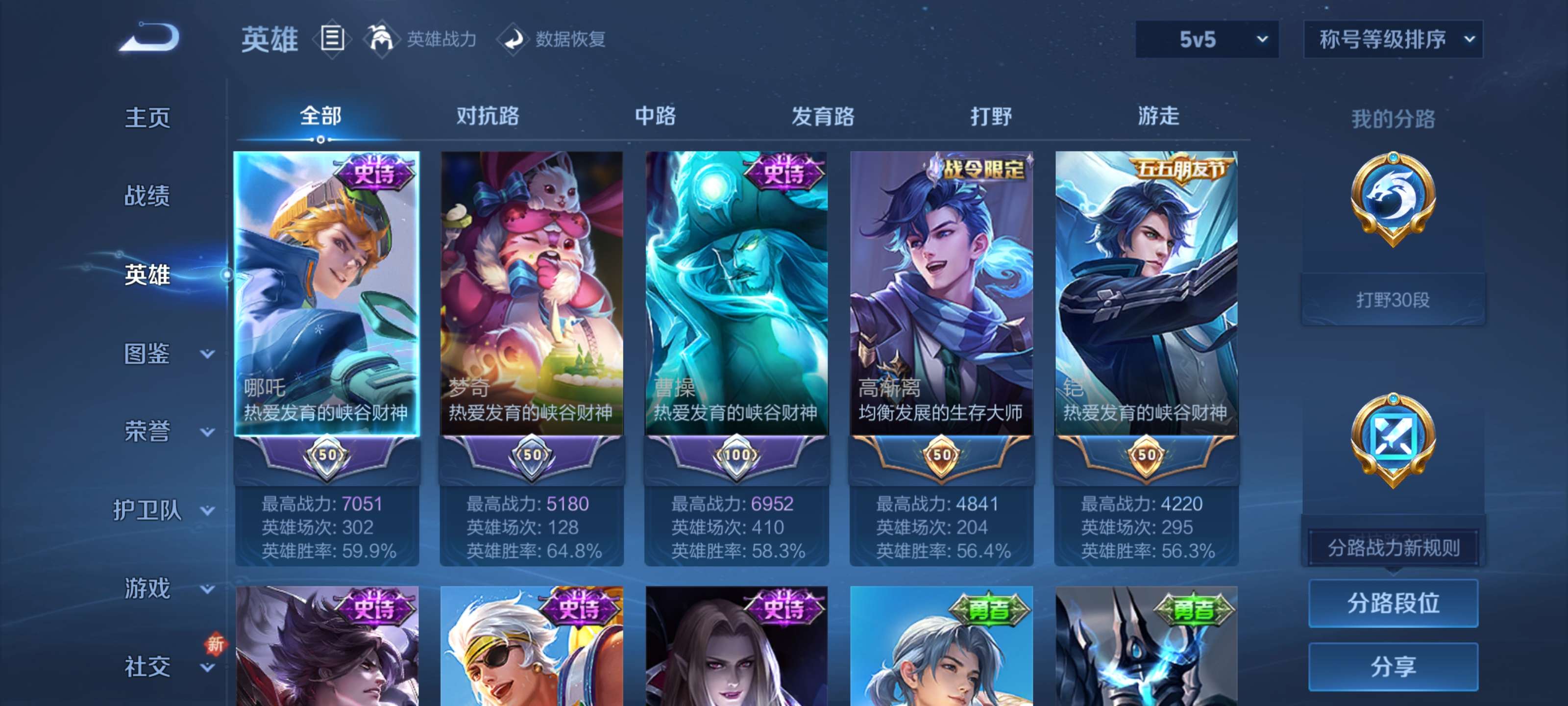 WZZM3414103王者荣耀账号详情图3 WZZM3414103王者荣耀账号详情图3