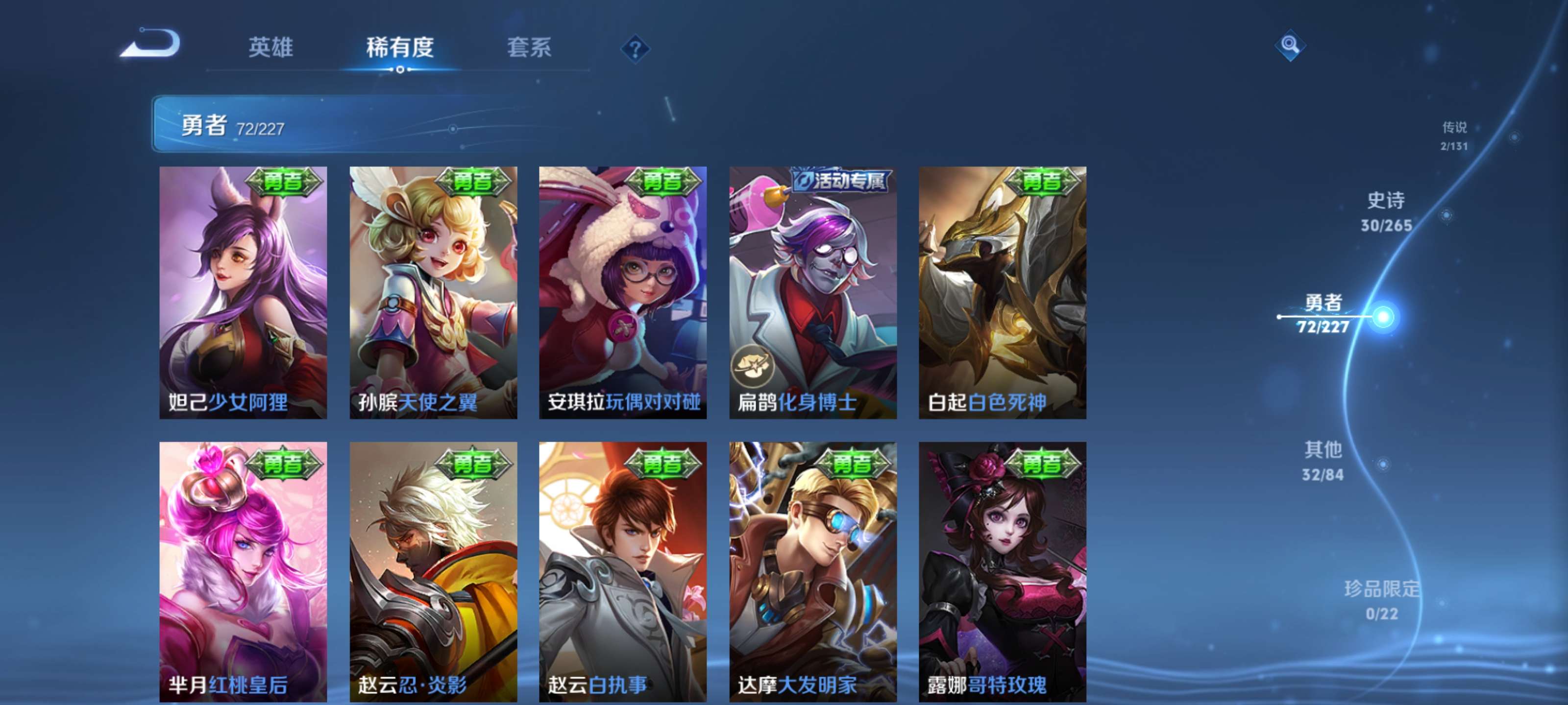 WZZM3414075王者荣耀账号详情图15