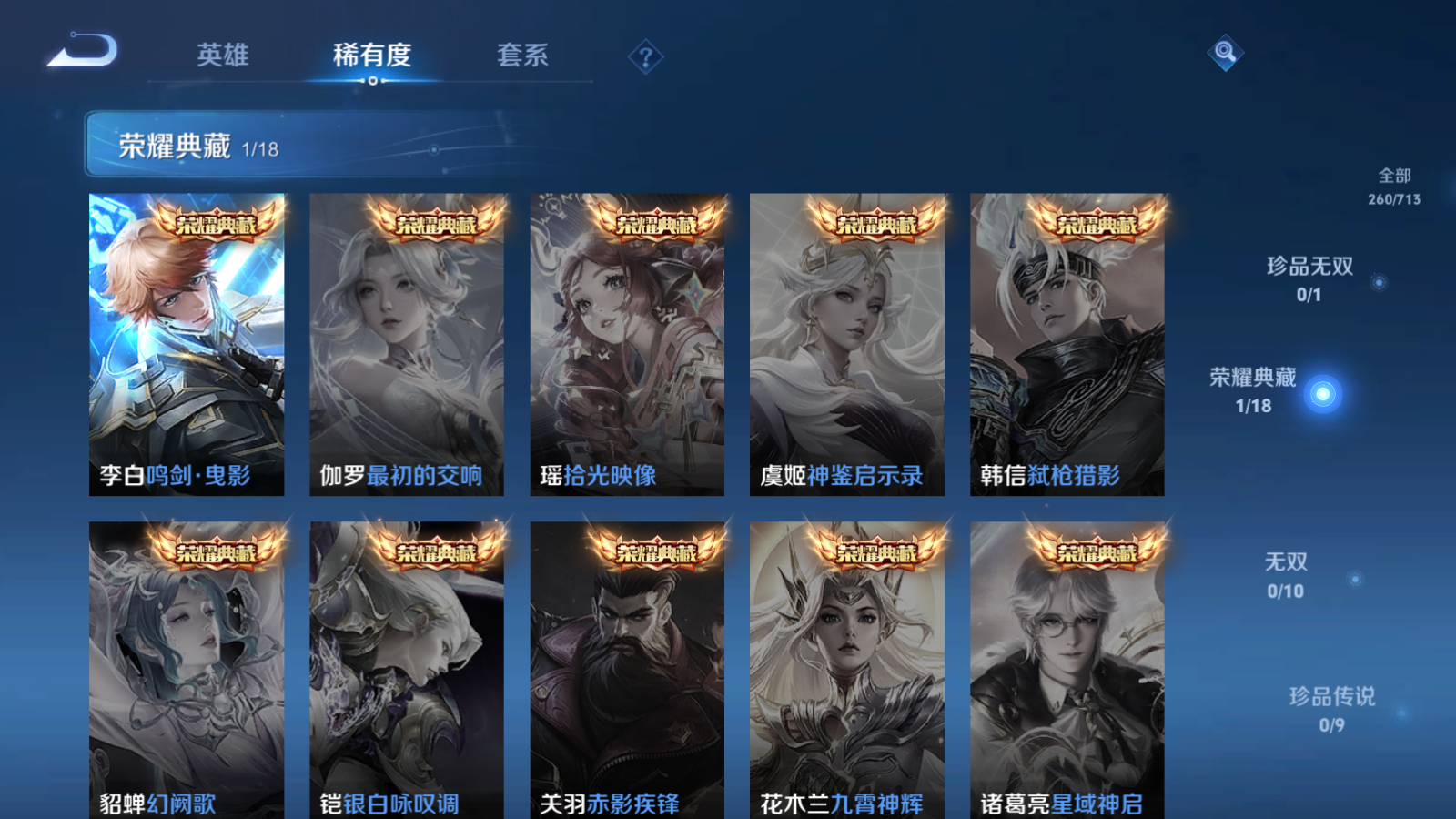 WZCMW424474王者荣耀账号详情图32