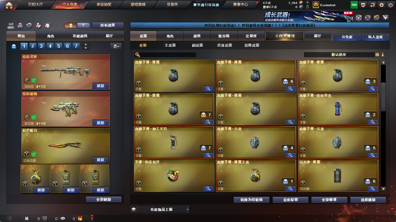 CFCMW425160穿越火线账号详情图12