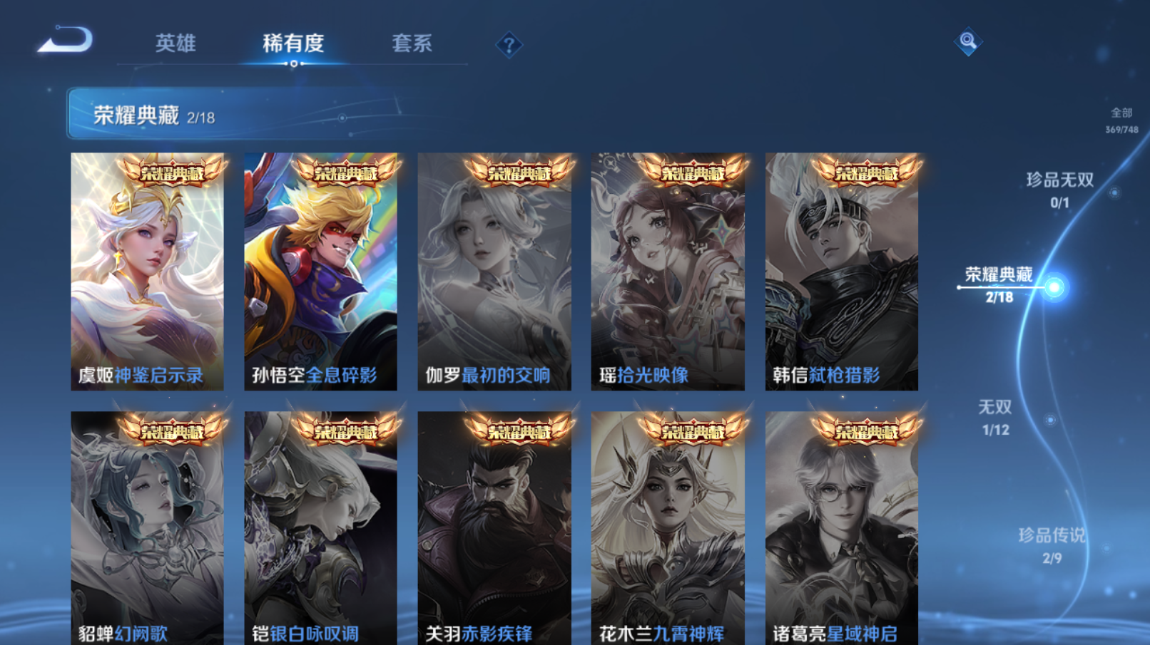 WZZM3414039王者荣耀账号详情图4