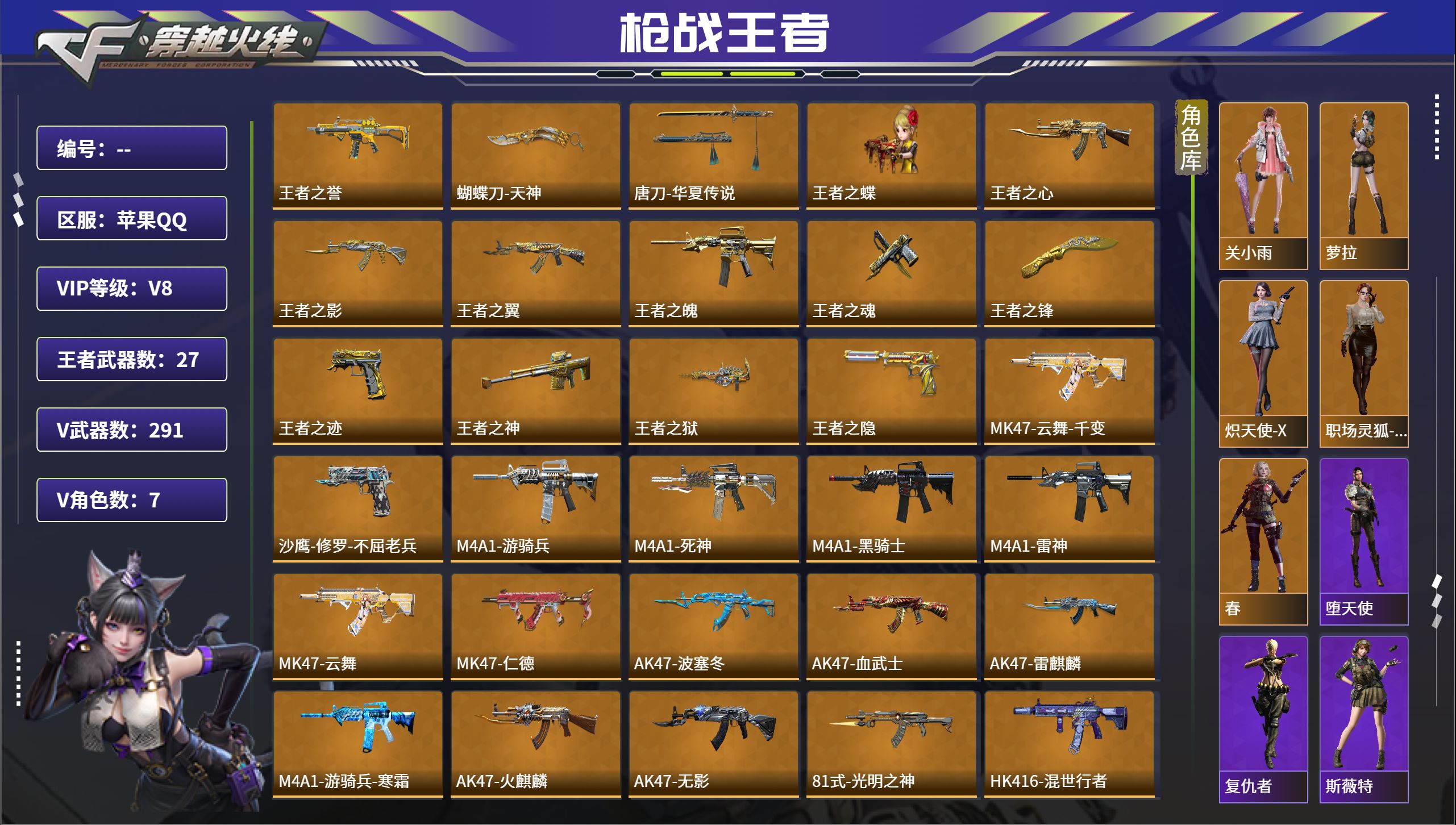 枪战王者账号苹果QQ苹果QQ，成人号:是，角色等级:132，实名:有修改人脸机会/实名是本人，段位:专家S，VIP等级: