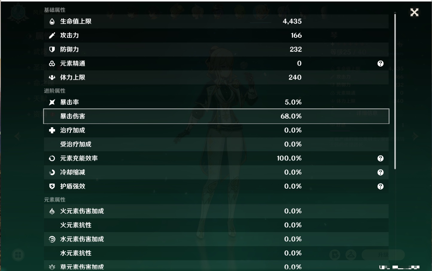 YSMK315831原神账号详情图35 YSMK315831原神账号详情图35