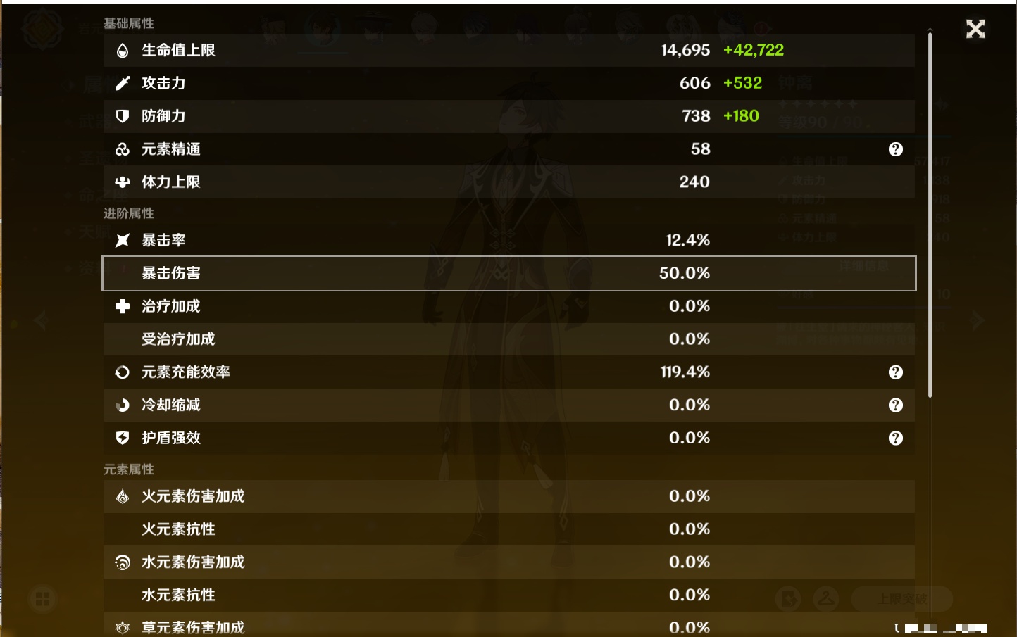 YSMK315826原神账号详情图56 YSMK315826原神账号详情图56