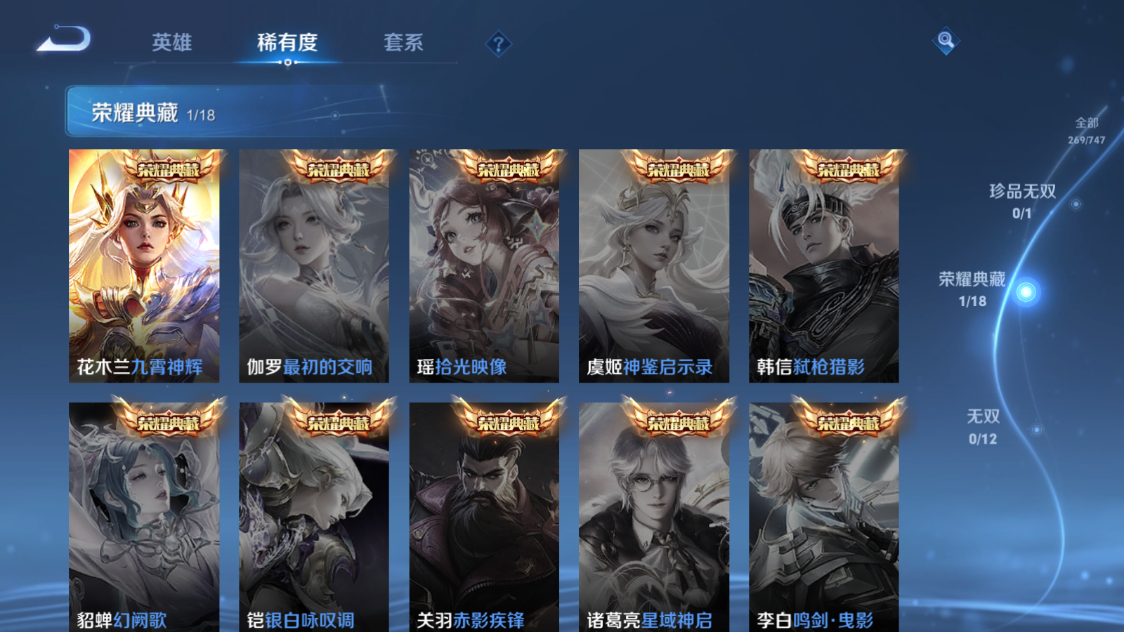 WZCMW424469王者荣耀账号详情图6