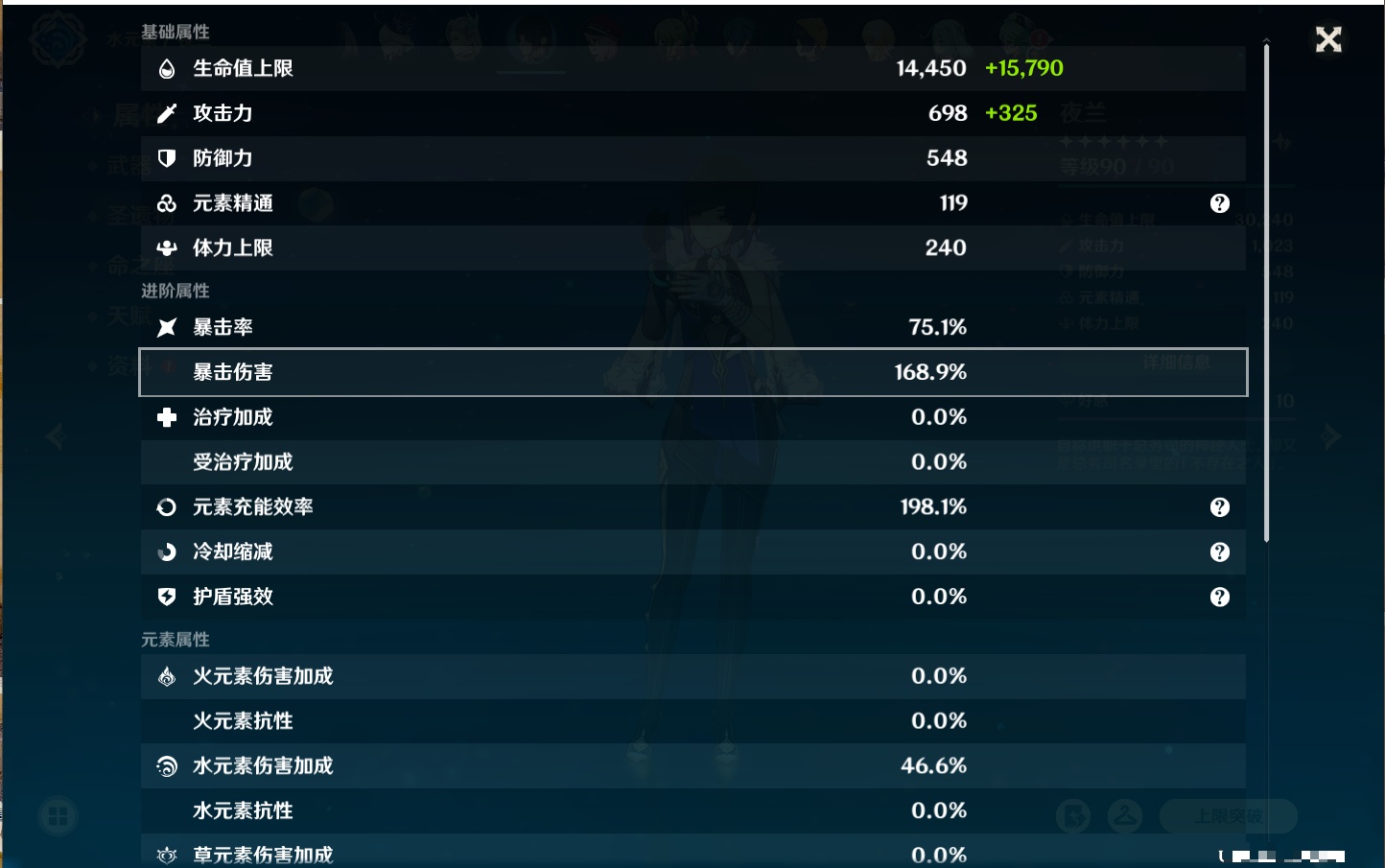 YSMK315826原神账号详情图44 YSMK315826原神账号详情图44