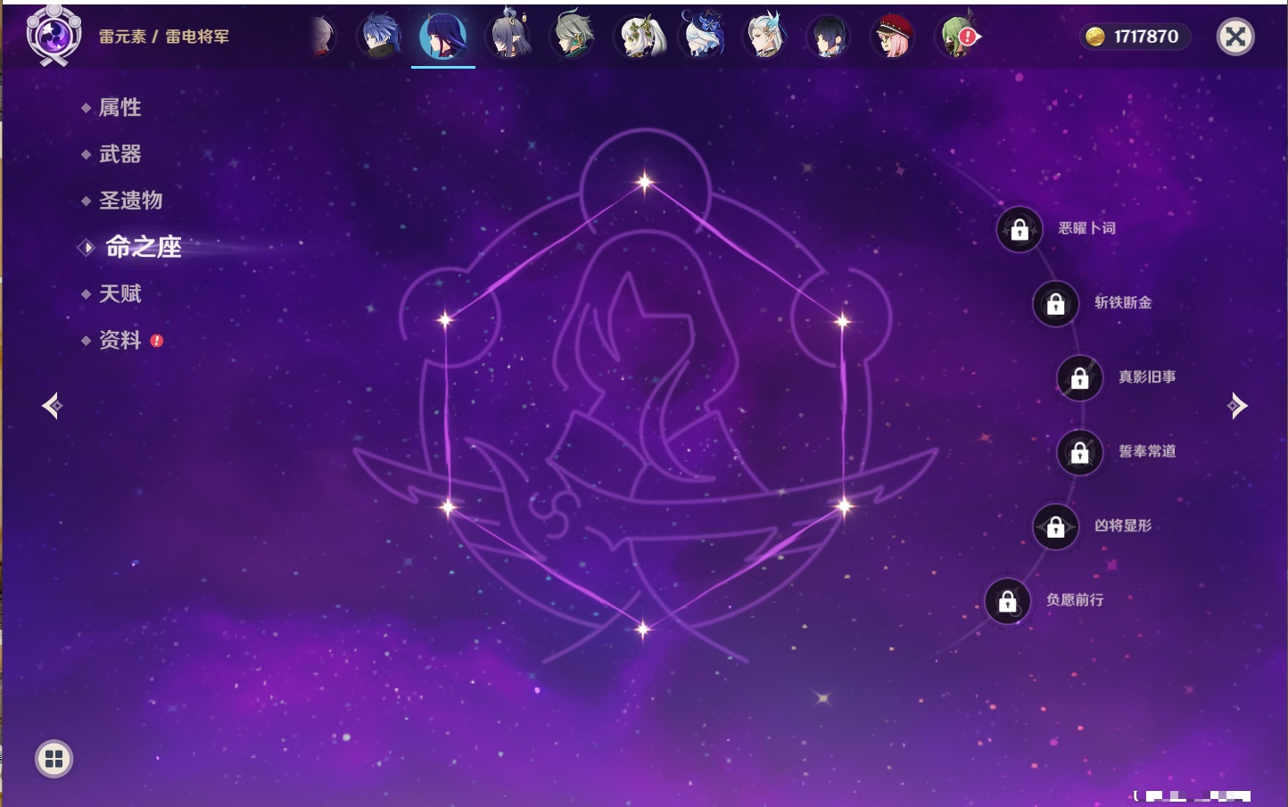 YSMK315826原神账号详情图28 YSMK315826原神账号详情图28