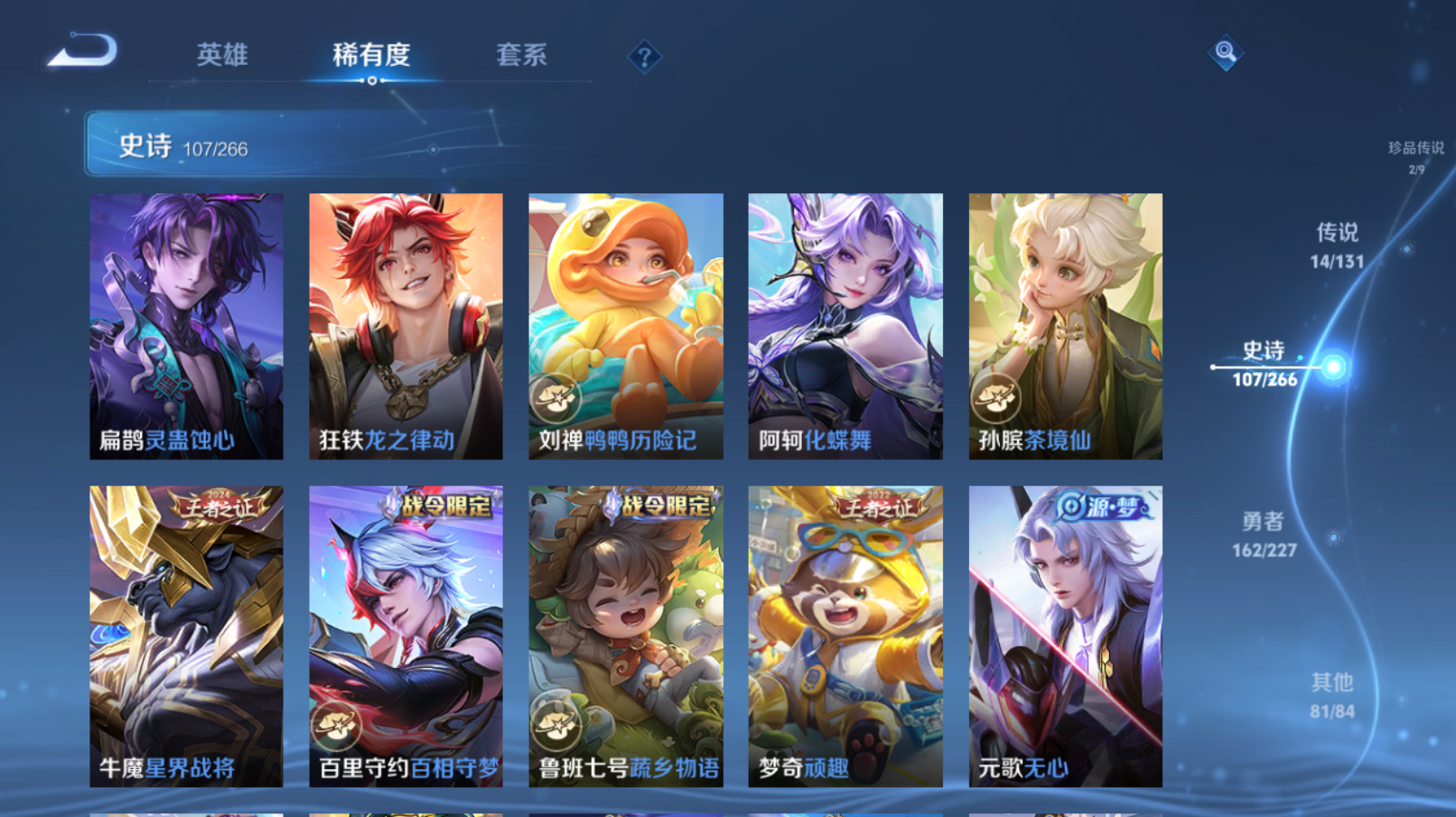 WZZM3414039王者荣耀账号详情图10