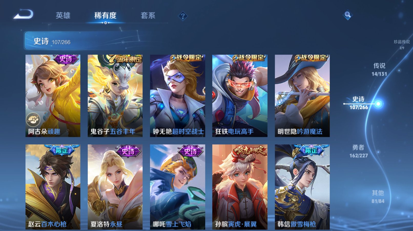 WZZM3414039王者荣耀账号详情图11