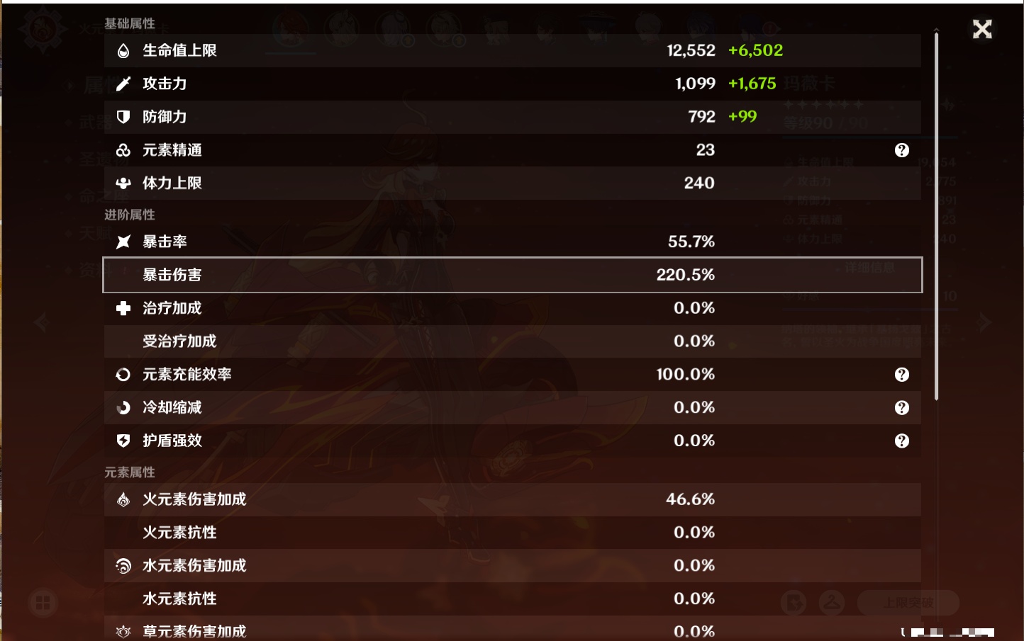 YSMK315826原神账号详情图58 YSMK315826原神账号详情图58