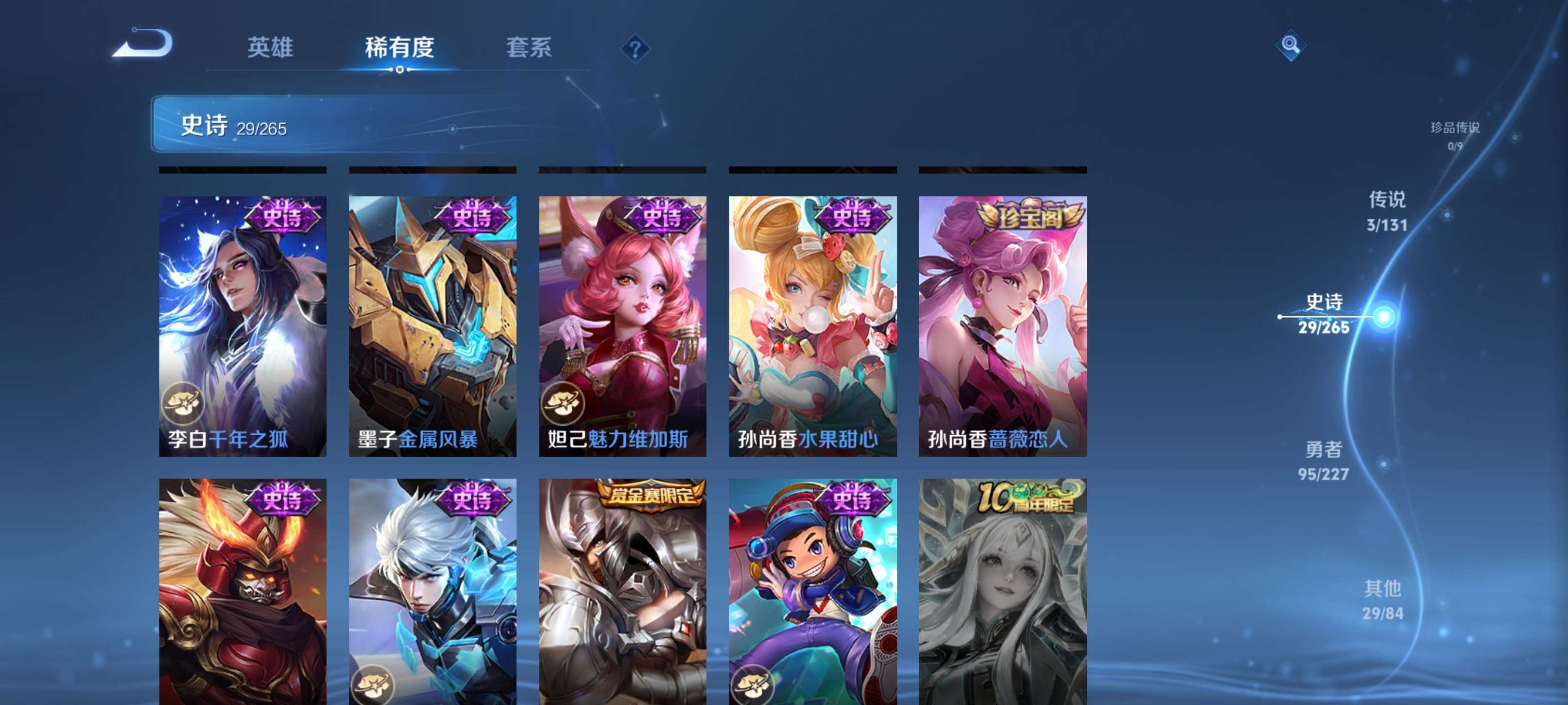 WZZM3414086王者荣耀账号详情图8