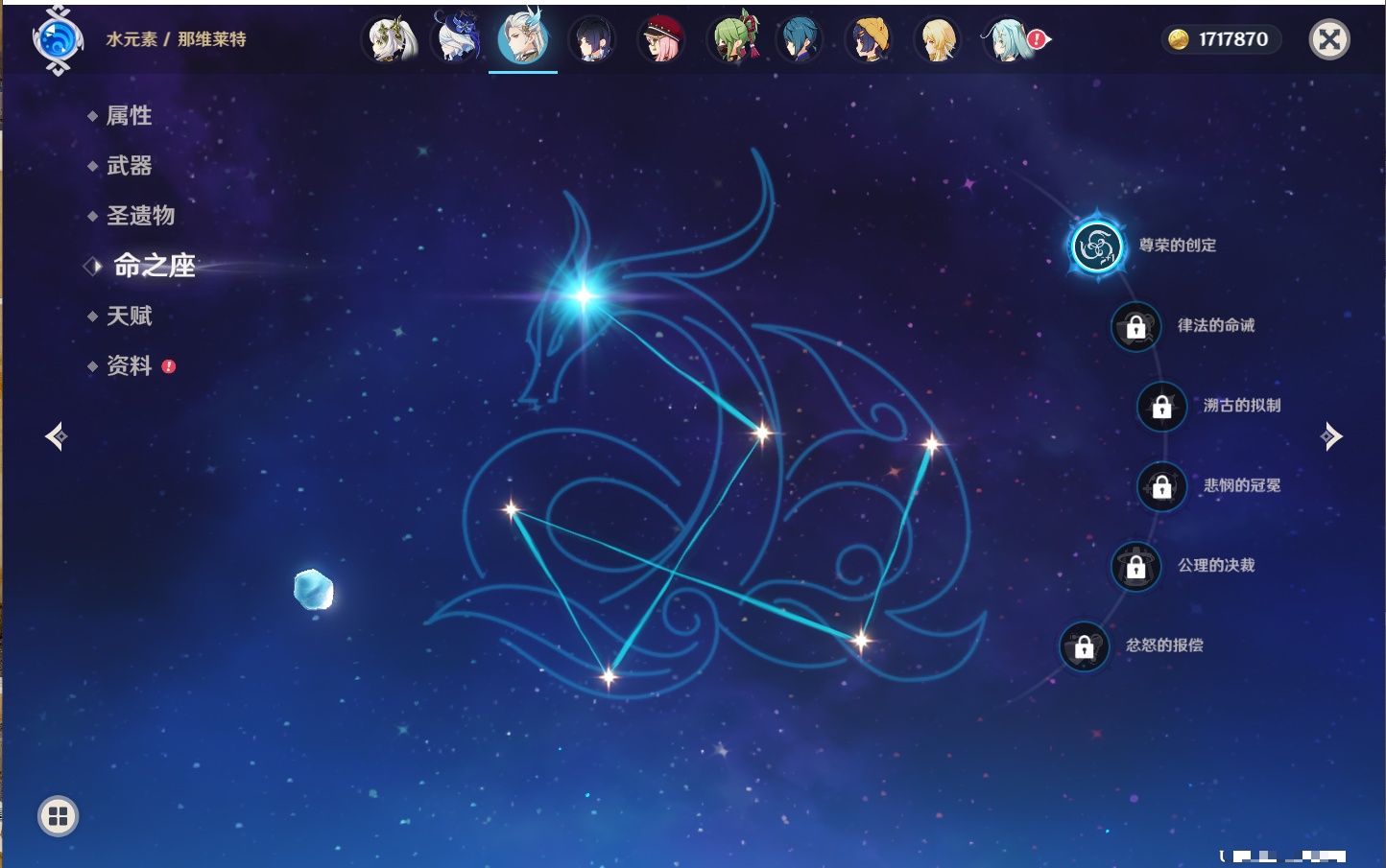 YSMK315826原神账号详情图7 YSMK315826原神账号详情图7