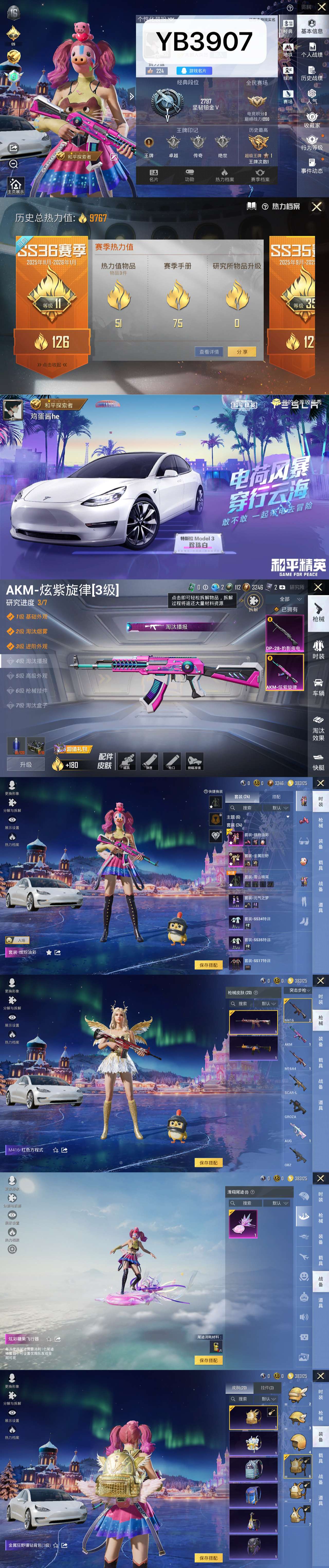 HPQM3409550和平精英账号详情图3 HPQM3409550和平精英账号详情图3