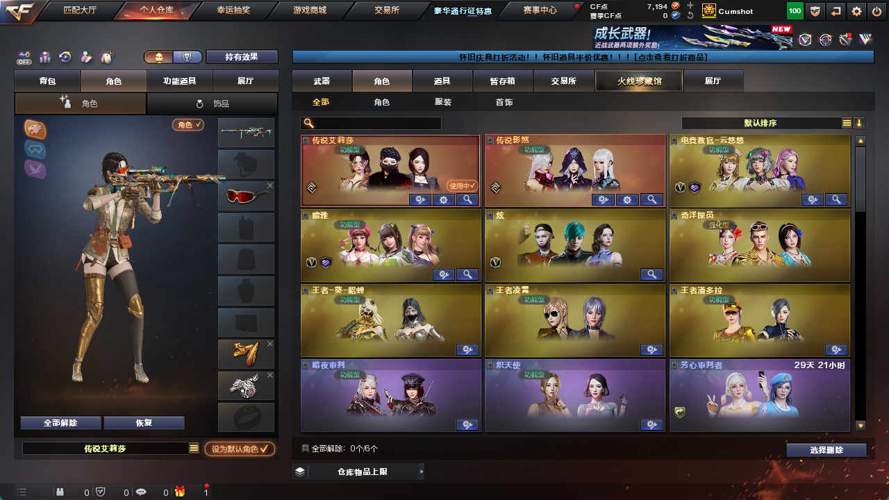 CFCMW425160穿越火线账号详情图15