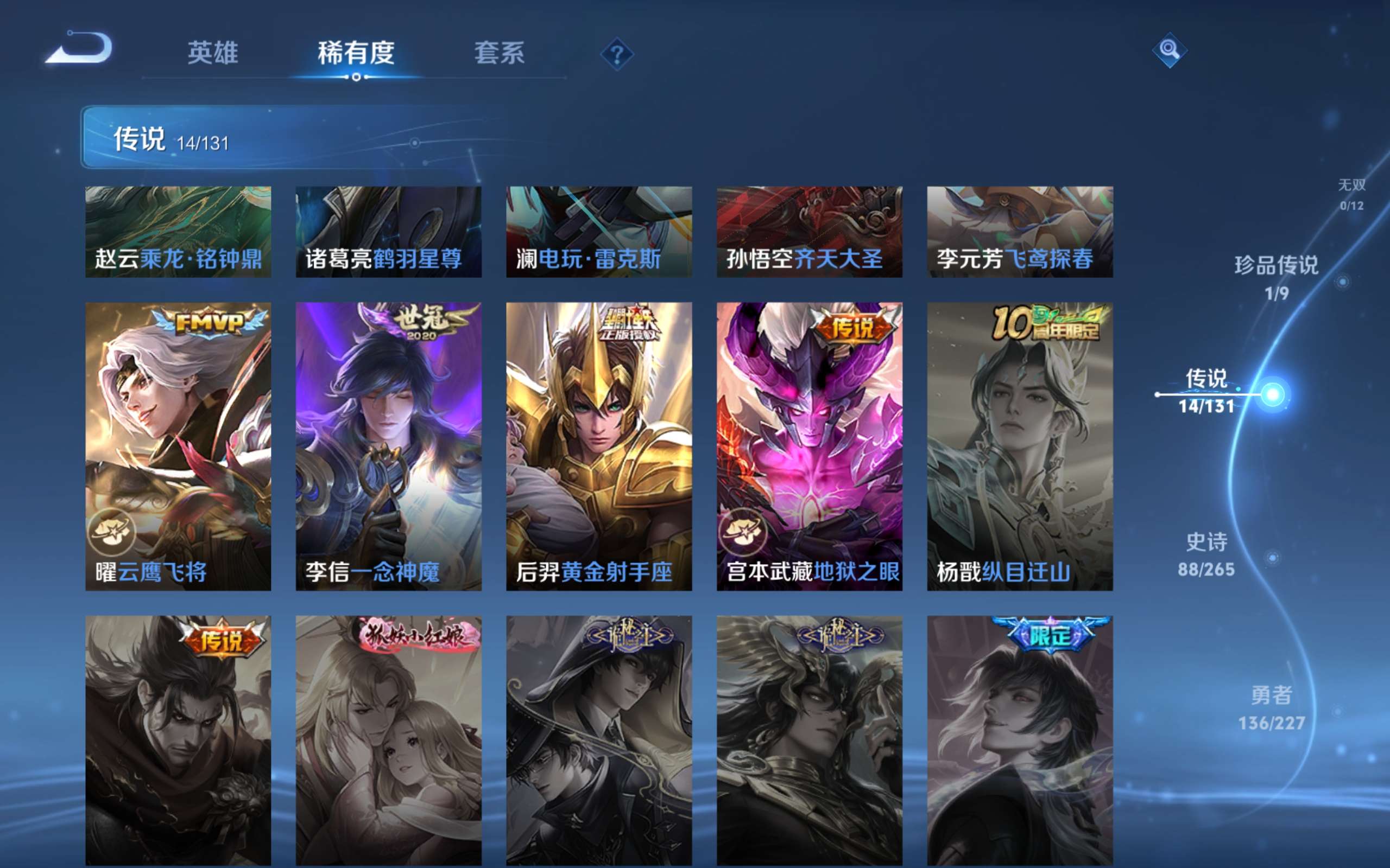 WZCMW424482王者荣耀账号详情图10