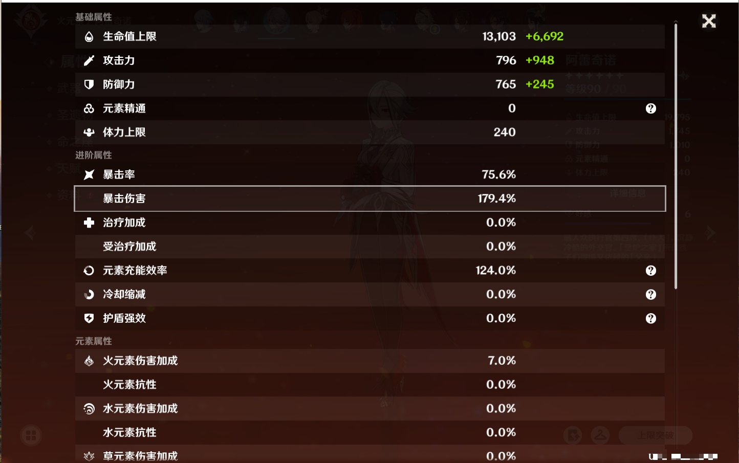 YSMK315831原神账号详情图74 YSMK315831原神账号详情图74