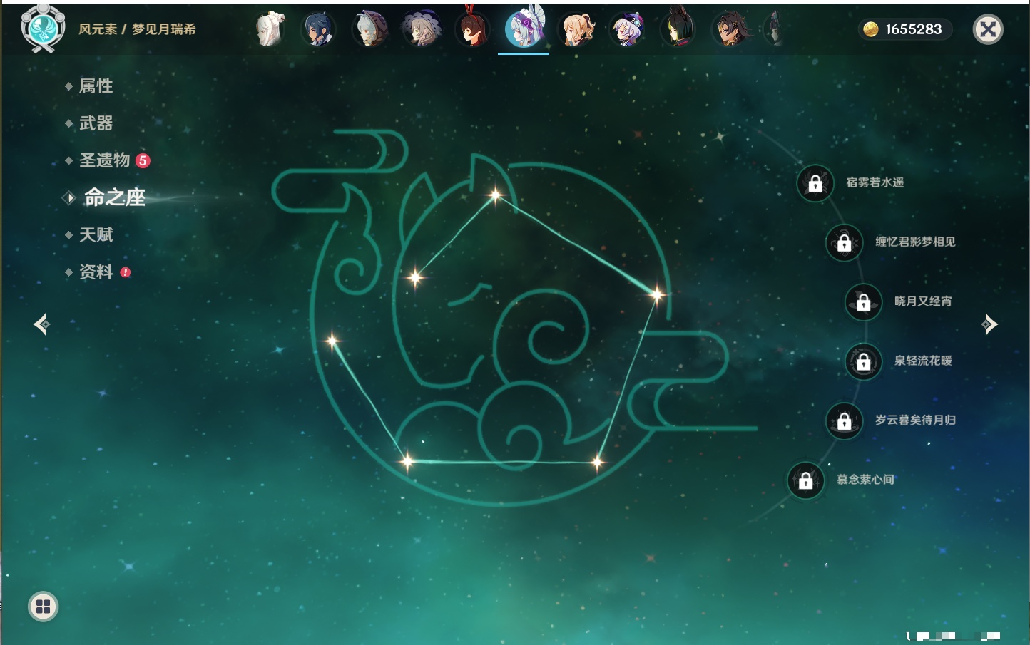 YSMK315778原神账号详情图46 YSMK315778原神账号详情图46