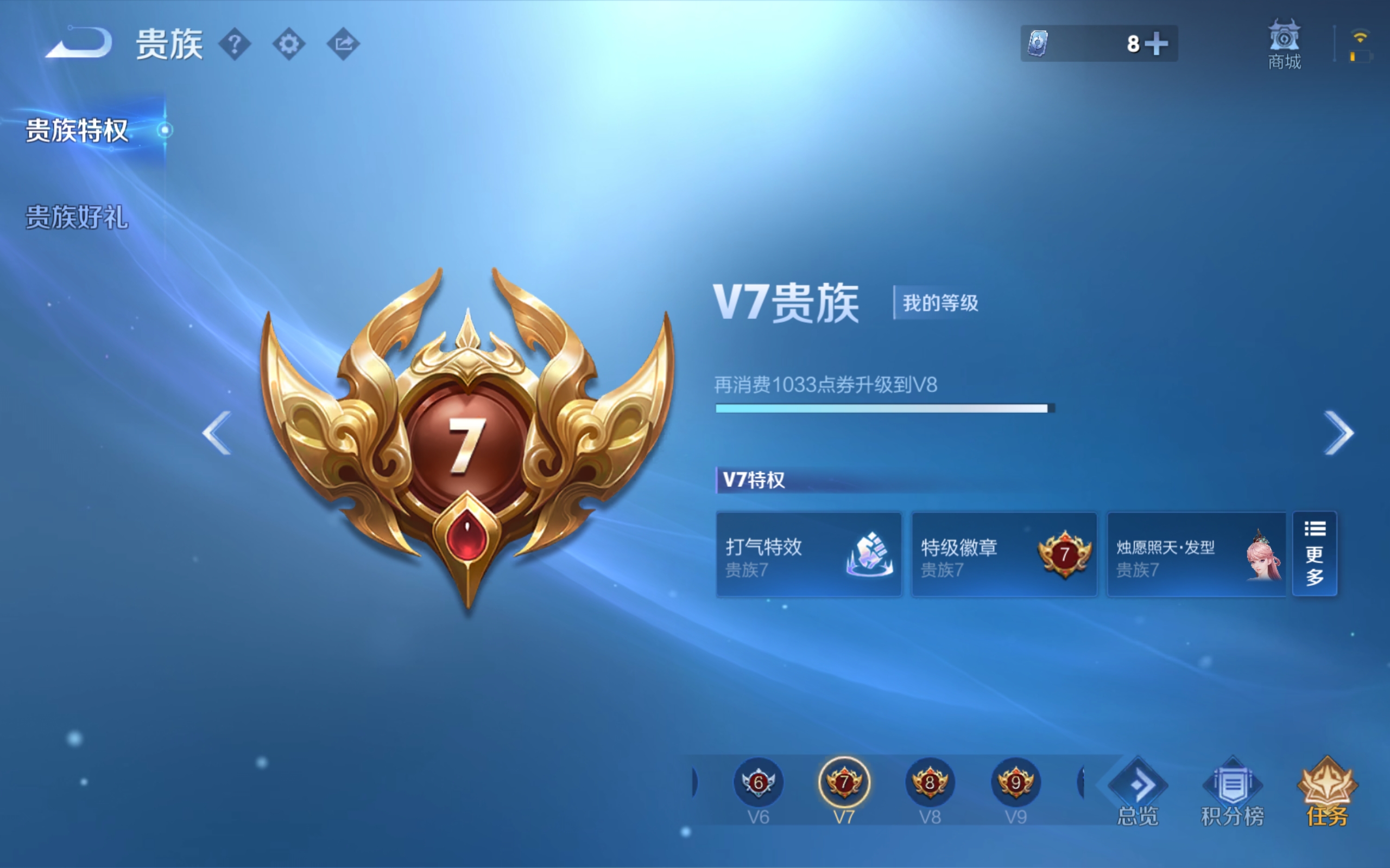 WZCMW424482王者荣耀账号详情图3