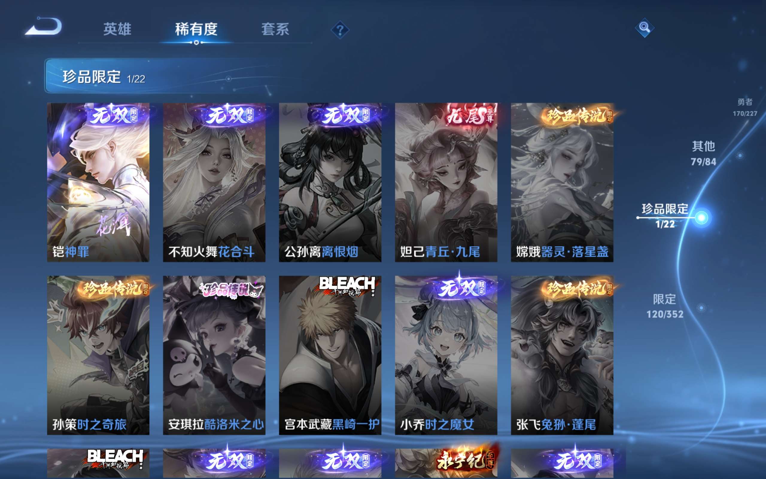 WZCMW424476王者荣耀账号详情图12