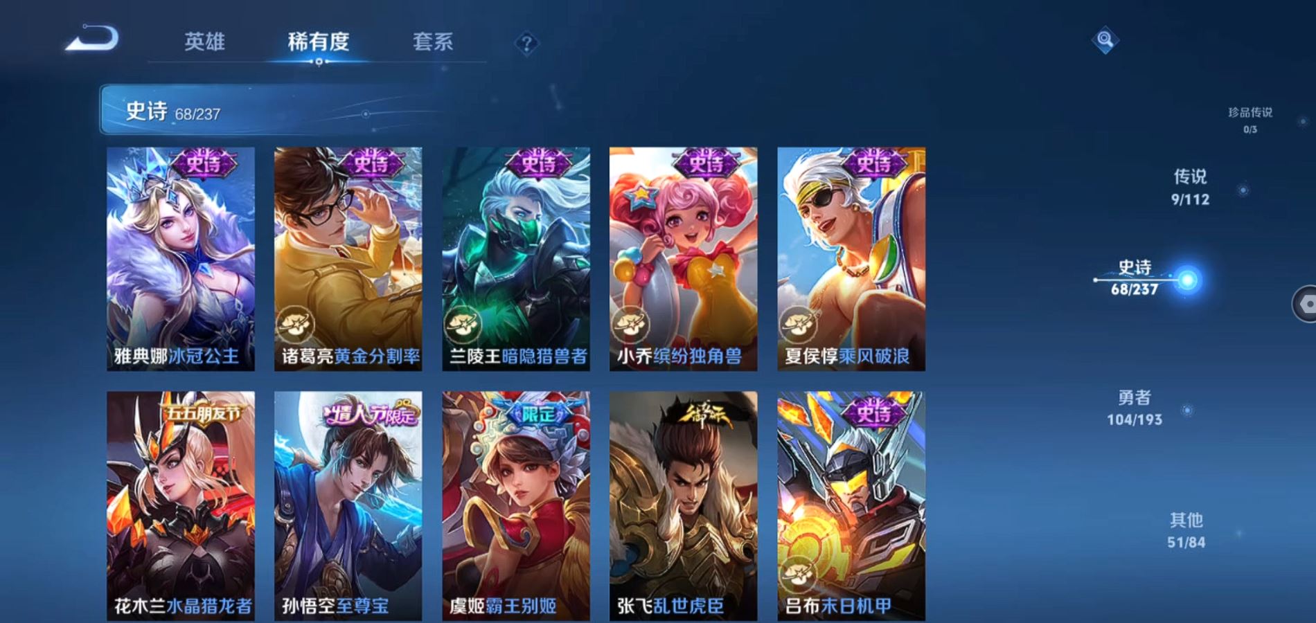 WZCMW424474王者荣耀账号详情图16