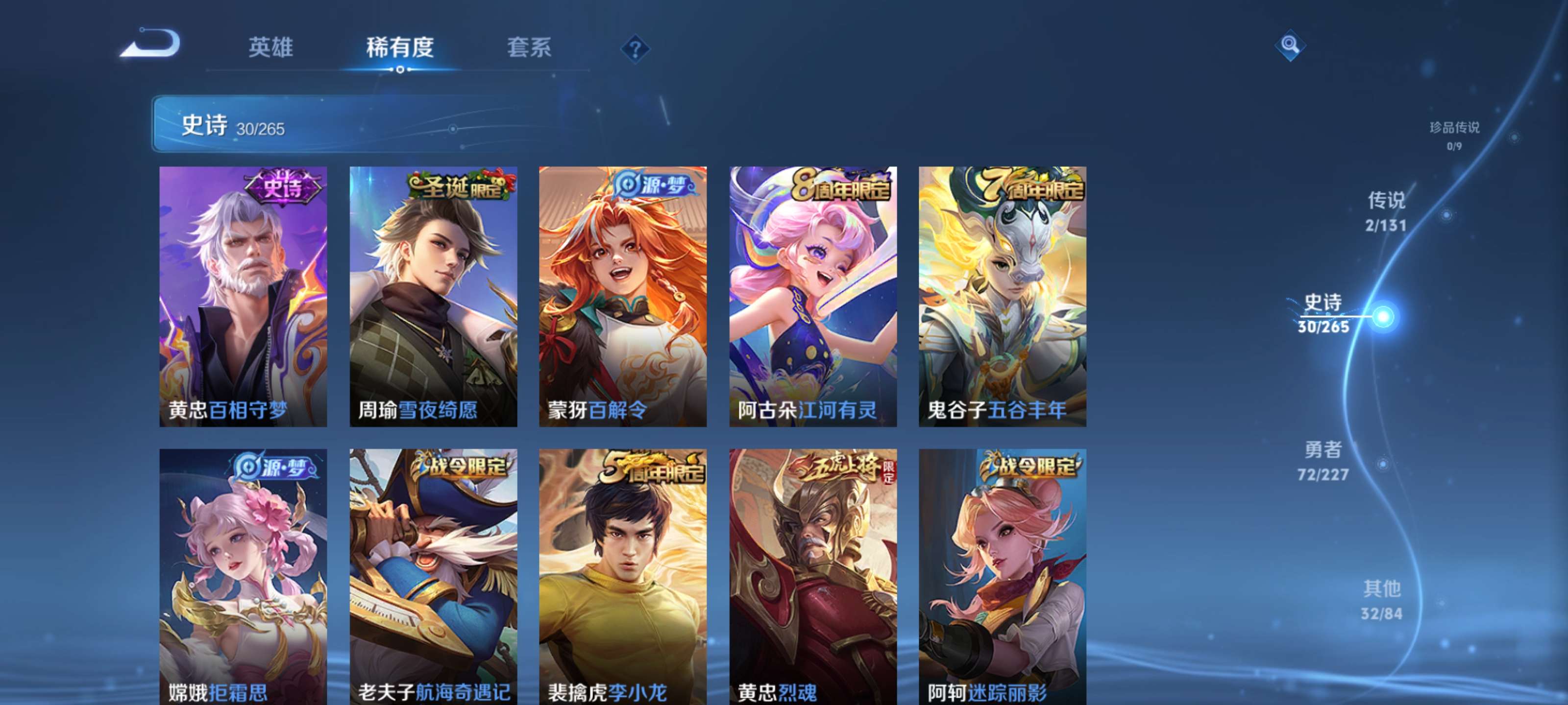 WZZM3414075王者荣耀账号详情图6