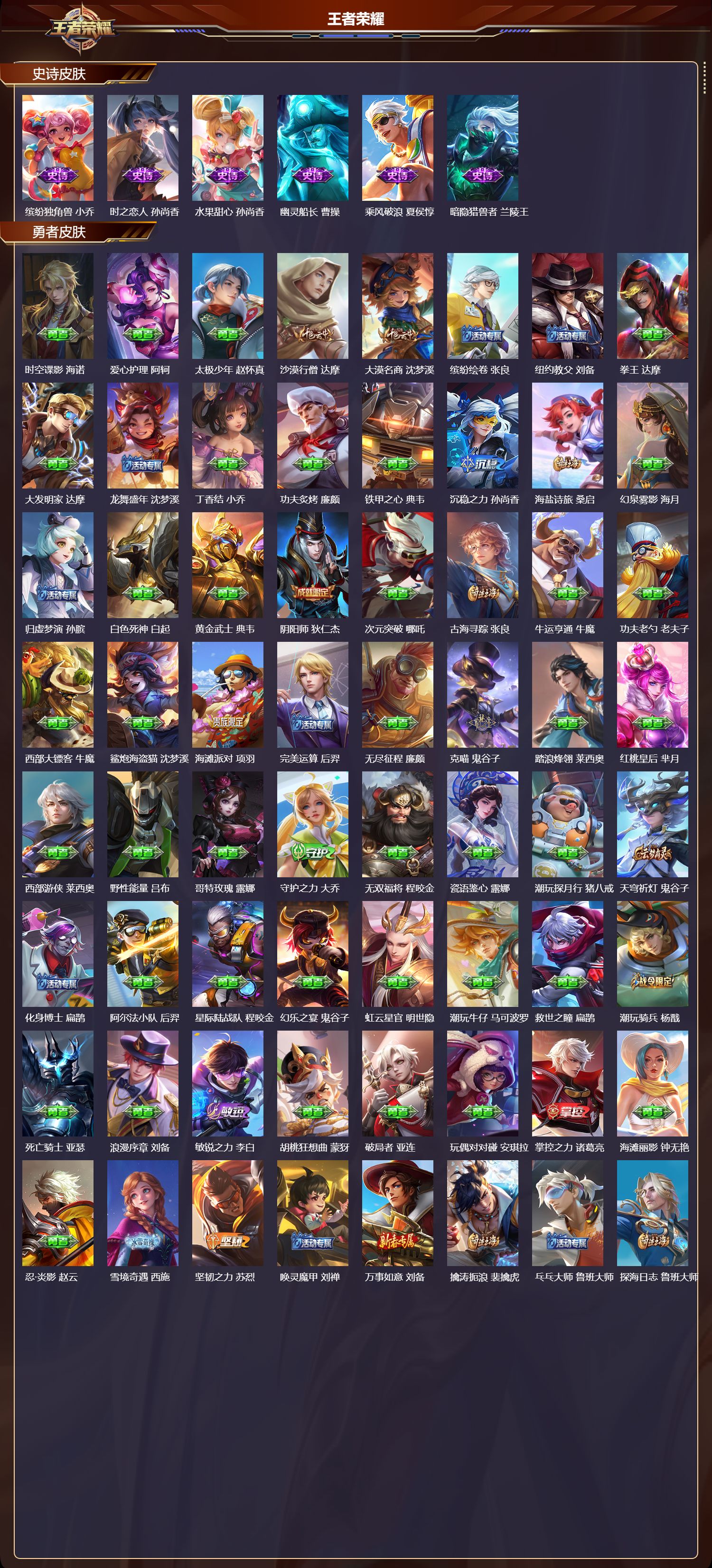 WZMK3406107王者荣耀账号详情图3 WZMK3406107王者荣耀账号详情图3