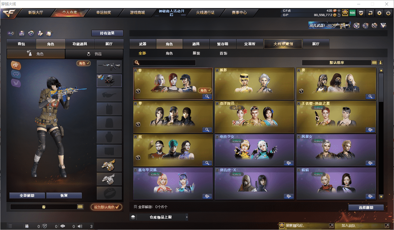 CFCMW371500穿越火线账号详情图18 CFCMW371500穿越火线账号详情图18