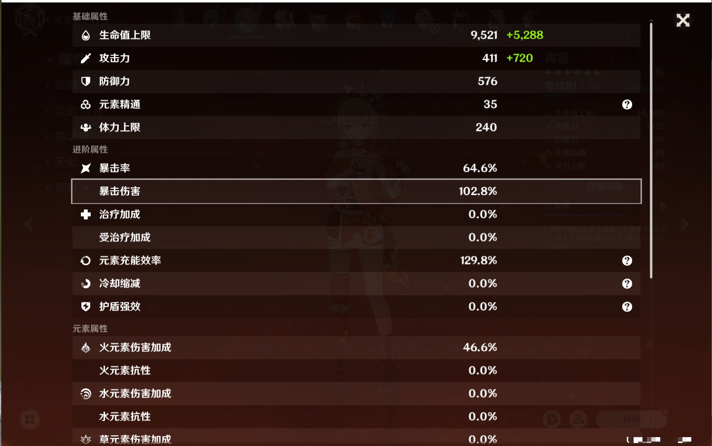 YSMK315778原神账号详情图20 YSMK315778原神账号详情图20