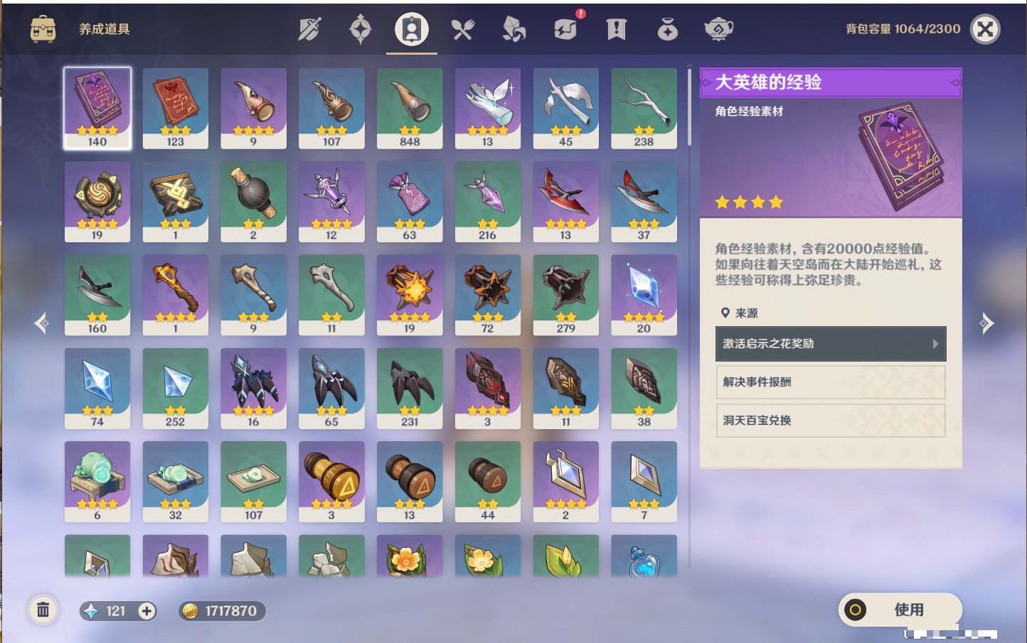 YSMK315826原神账号详情图55 YSMK315826原神账号详情图55