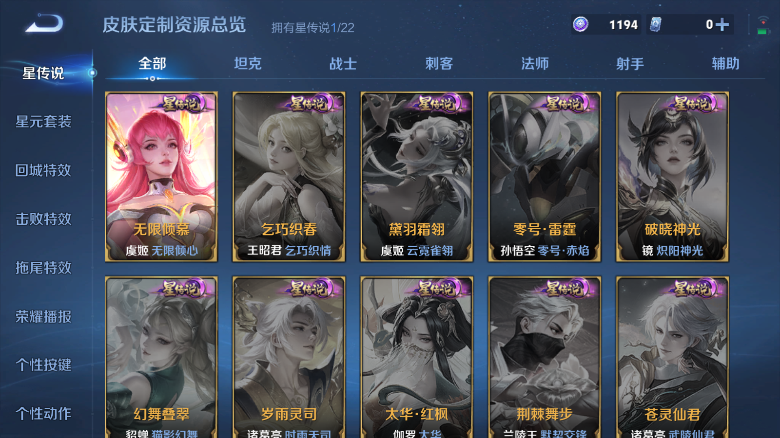 WZCMW424468王者荣耀账号详情图17 WZCMW424468王者荣耀账号详情图17