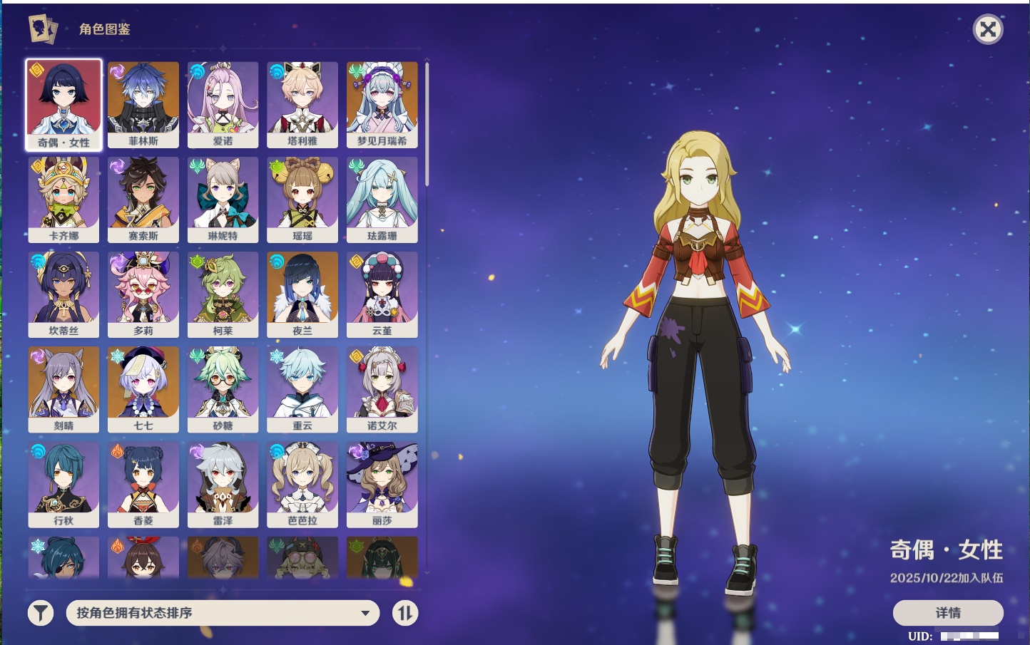 YSMK315777原神账号详情图4 YSMK315777原神账号详情图4