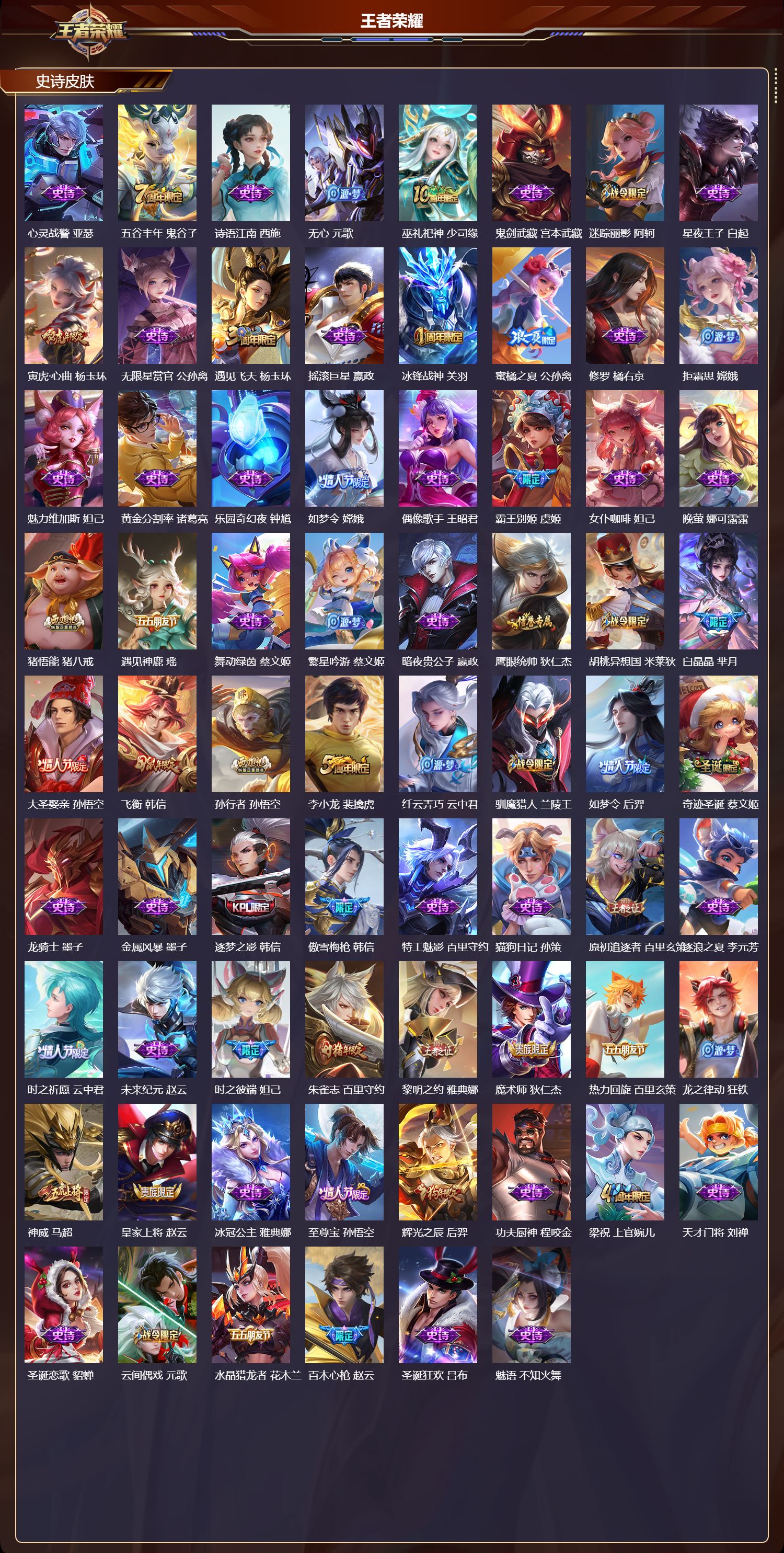 WZMK3406104王者荣耀账号详情图3 WZMK3406104王者荣耀账号详情图3