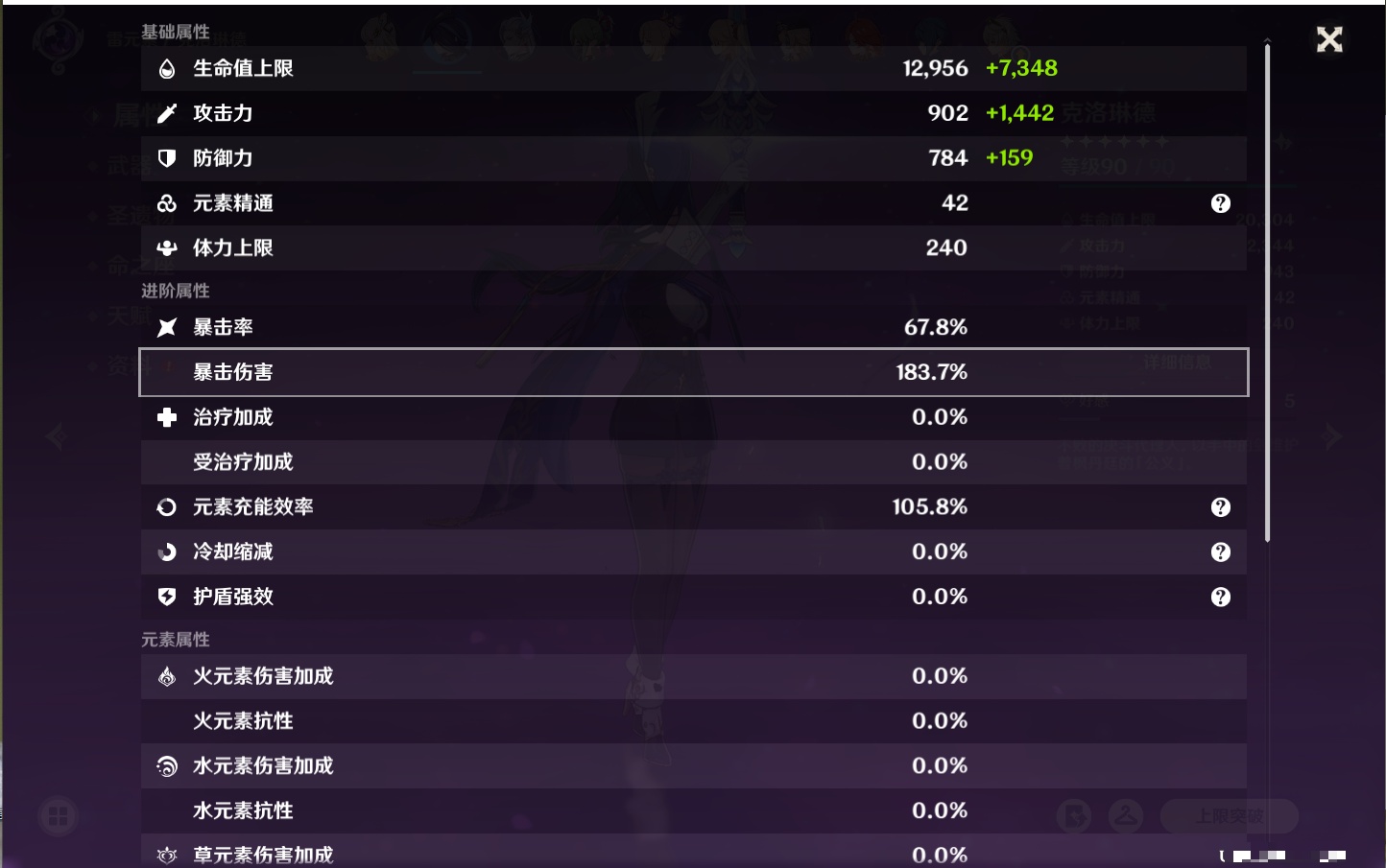 YSMK315778原神账号详情图21 YSMK315778原神账号详情图21