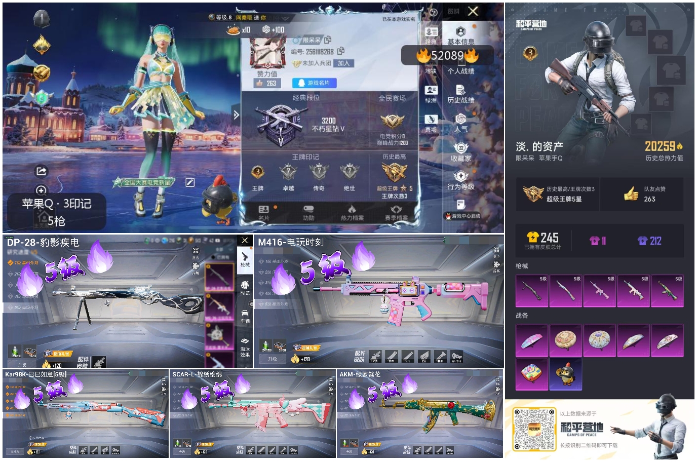 HPSJ3416064和平精英账号详情图4 HPSJ3416064和平精英账号详情图4