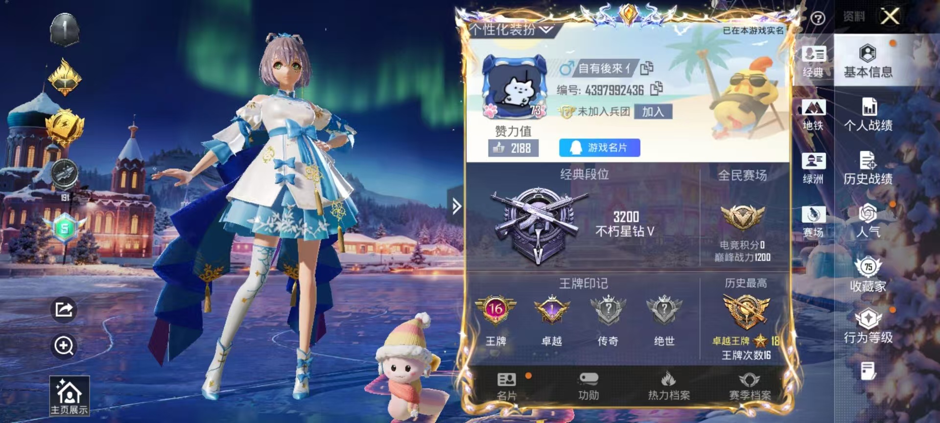 HPSJ3412889和平精英账号详情图2 HPSJ3412889和平精英账号详情图2