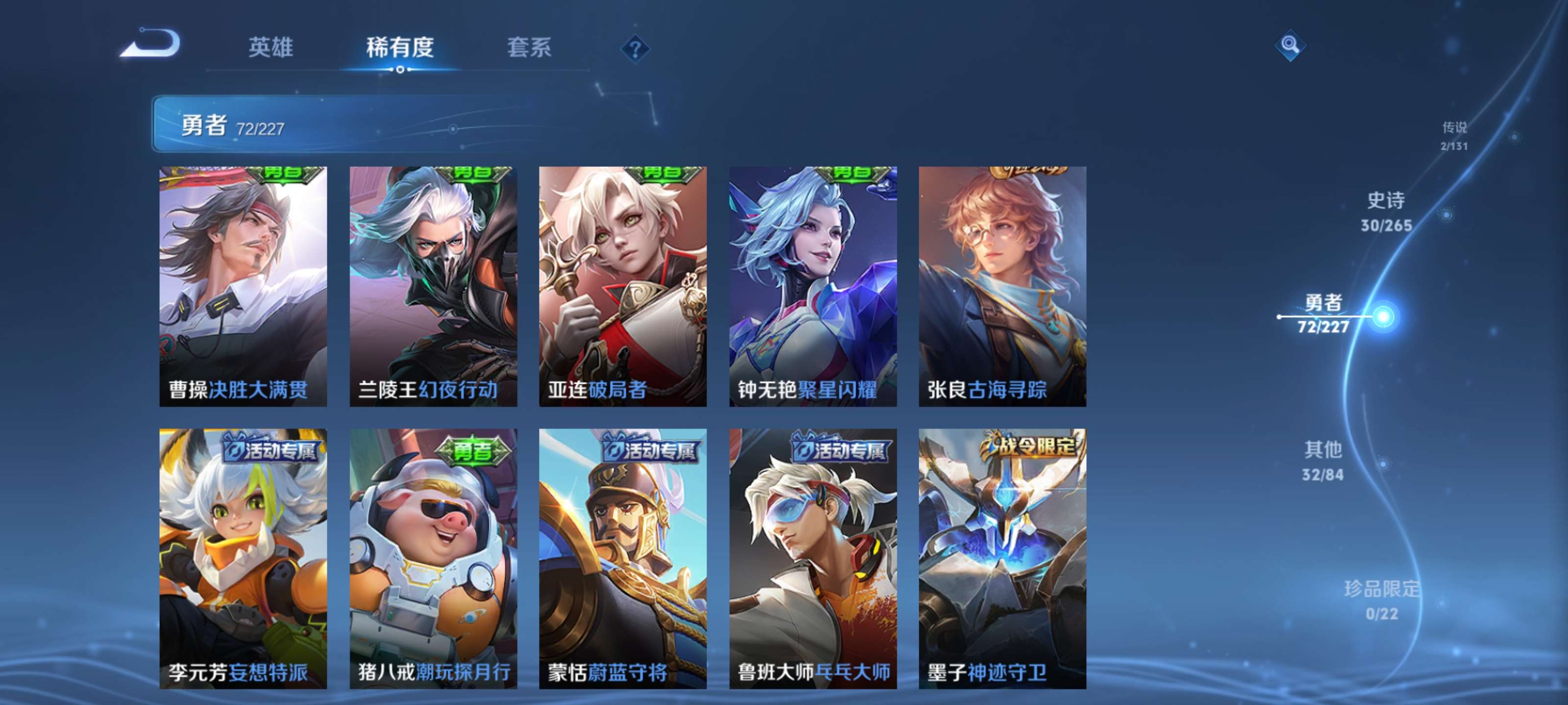 WZZM3414075王者荣耀账号详情图10