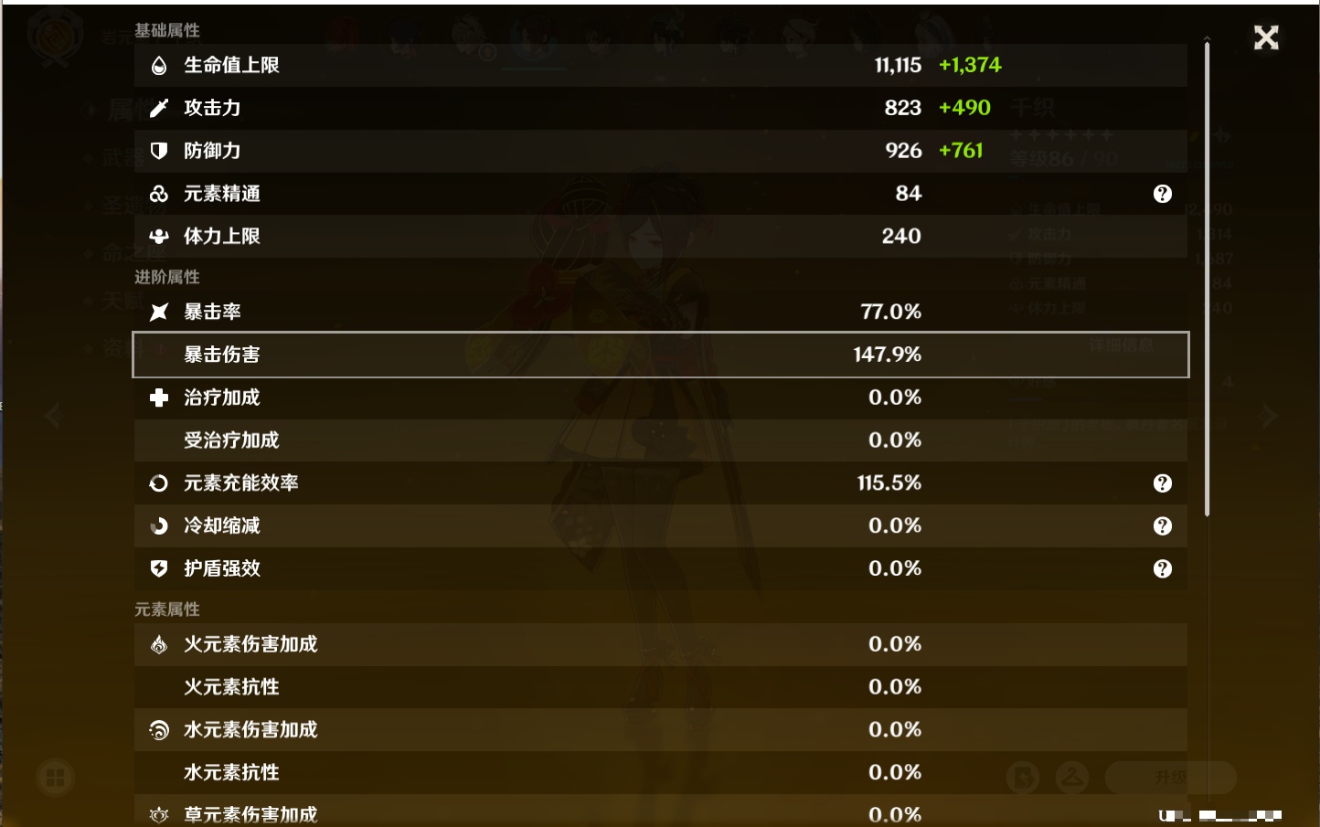 YSMK315831原神账号详情图12 YSMK315831原神账号详情图12