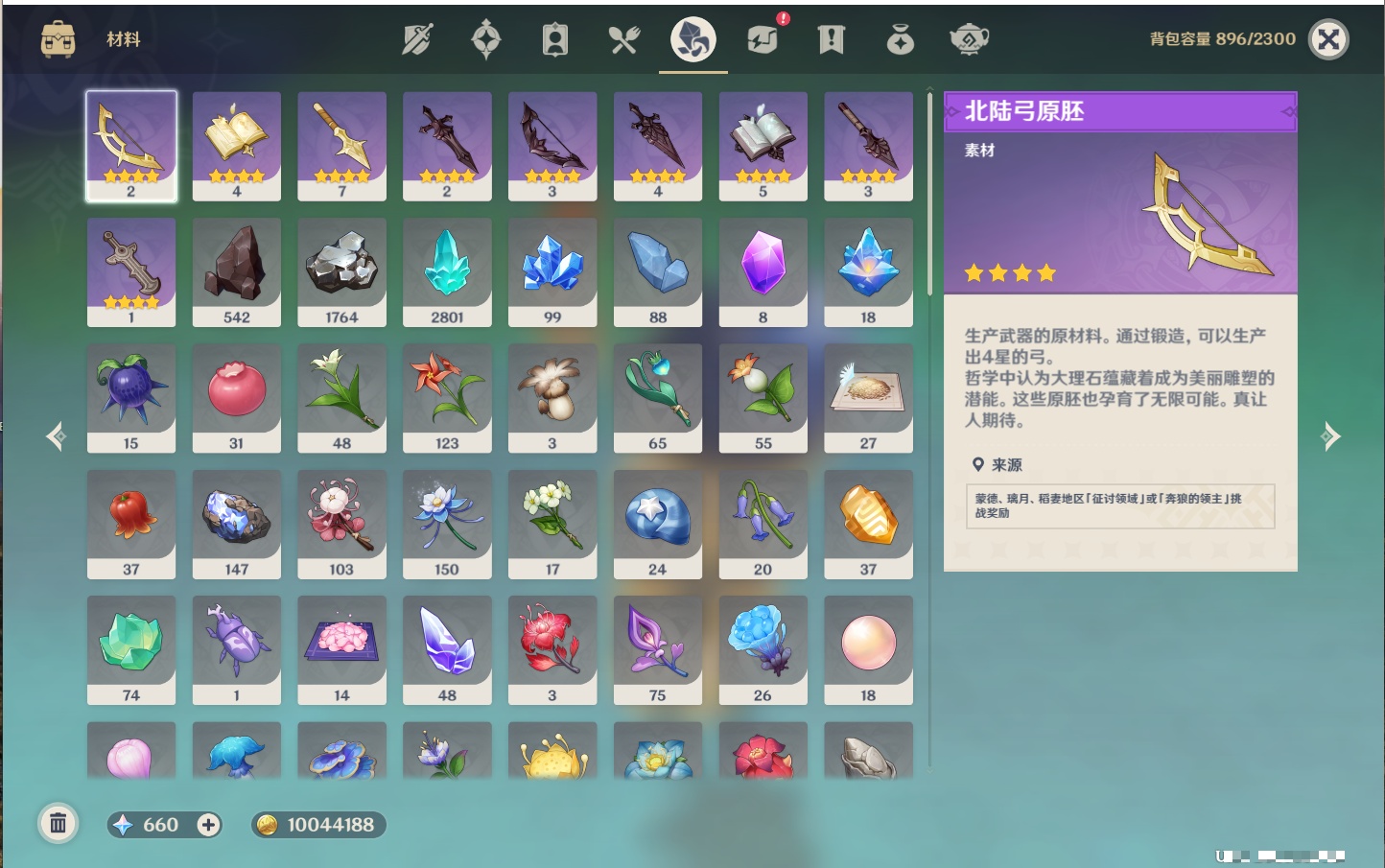 YSMK315831原神账号详情图80 YSMK315831原神账号详情图80