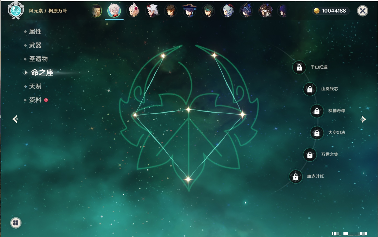 YSMK315831原神账号详情图28 YSMK315831原神账号详情图28