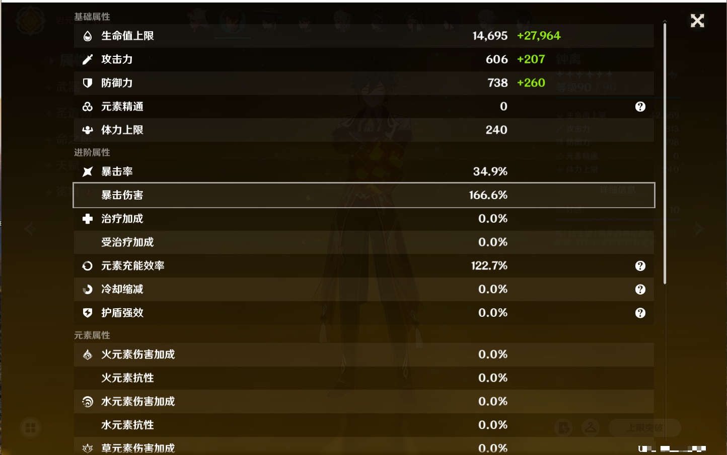 YSMK315831原神账号详情图37 YSMK315831原神账号详情图37