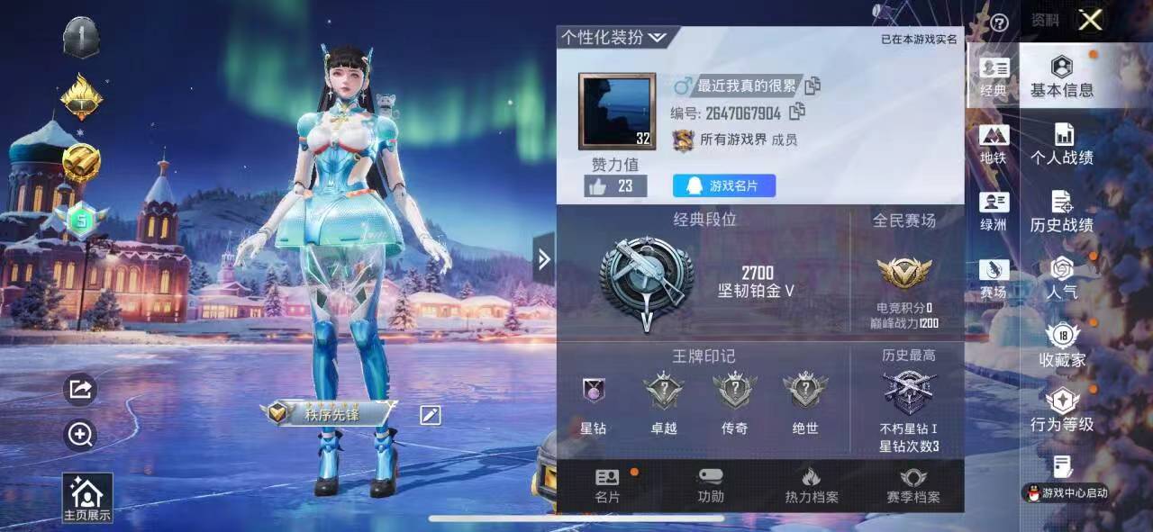 HPSJ3416111和平精英账号详情图2 HPSJ3416111和平精英账号详情图2