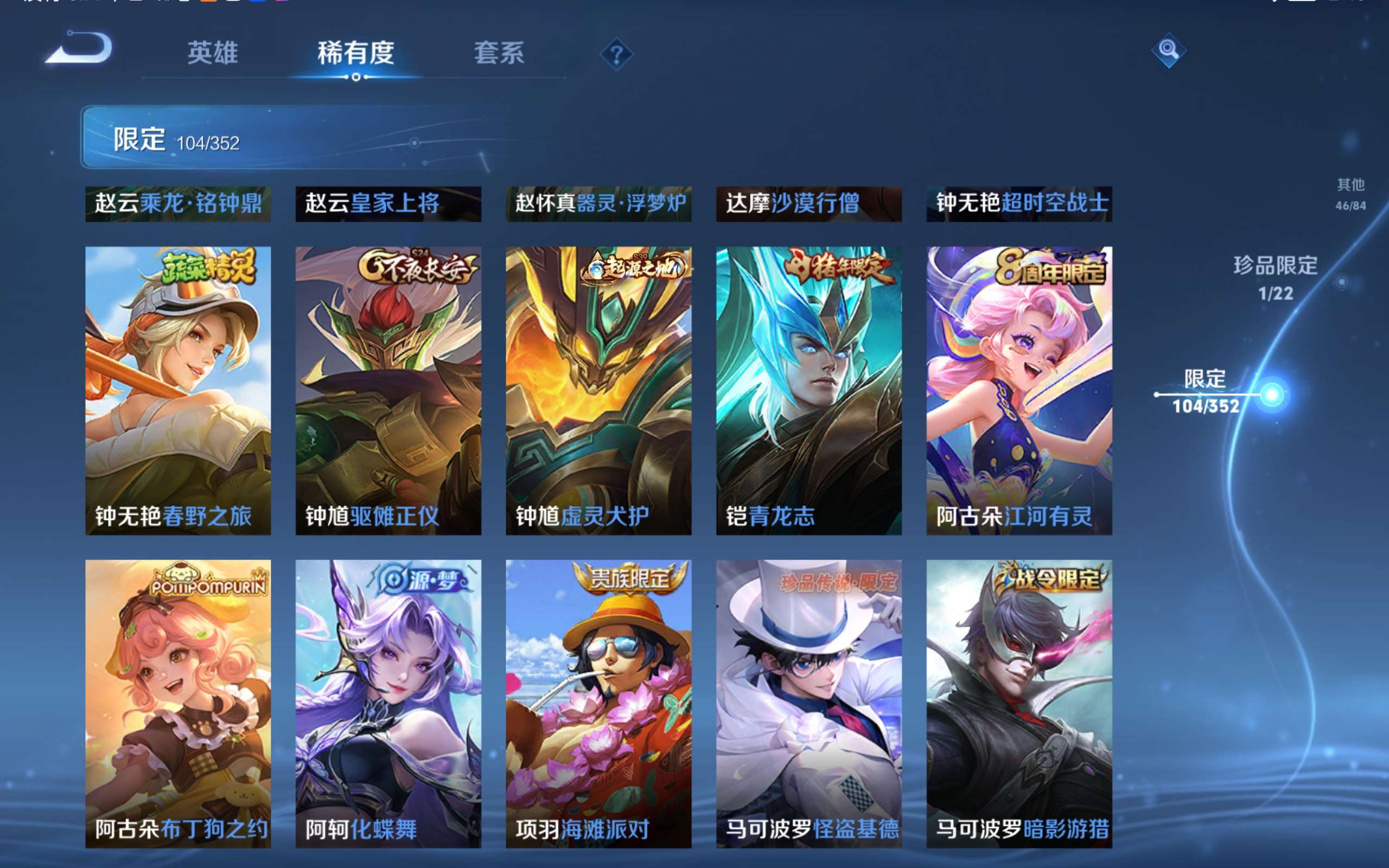 WZCMW424482王者荣耀账号详情图19