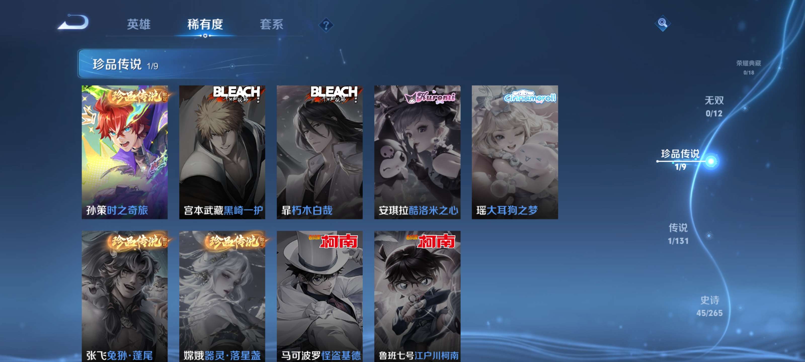 WZZM3414103王者荣耀账号详情图5 WZZM3414103王者荣耀账号详情图5