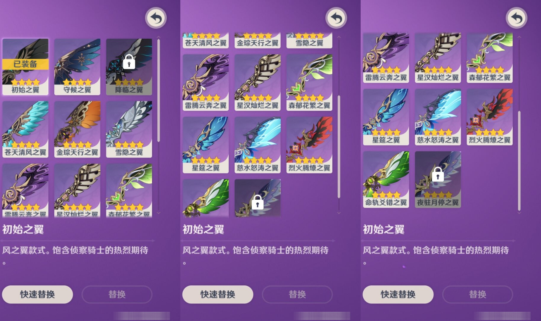 YSMK315830原神账号详情图8 YSMK315830原神账号详情图8