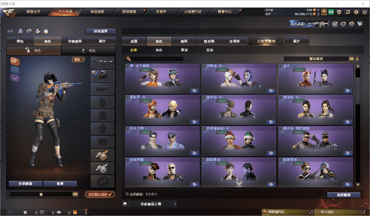 CFCMW371500穿越火线账号详情图19 CFCMW371500穿越火线账号详情图19